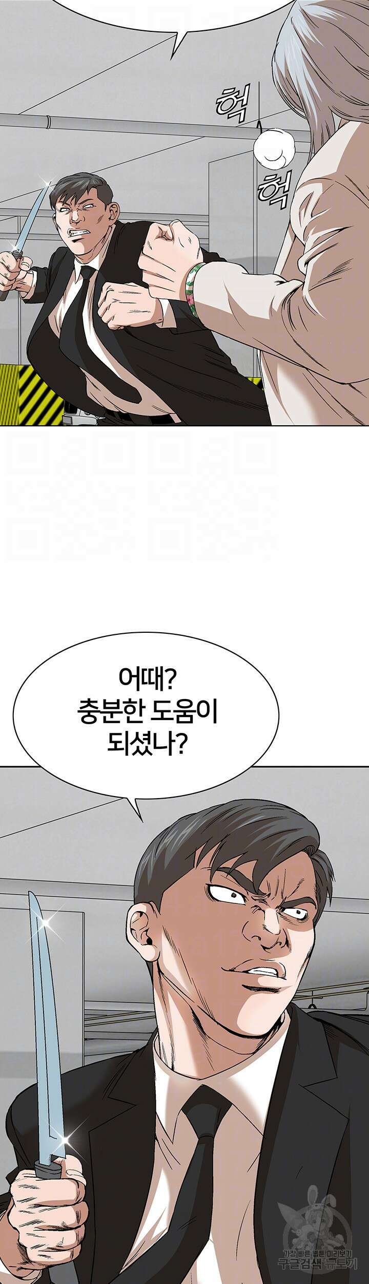 전국구 34화 12