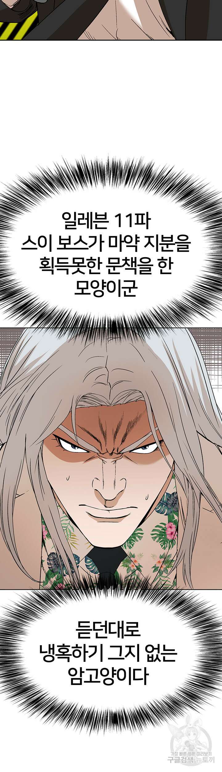 전국구 34화 13