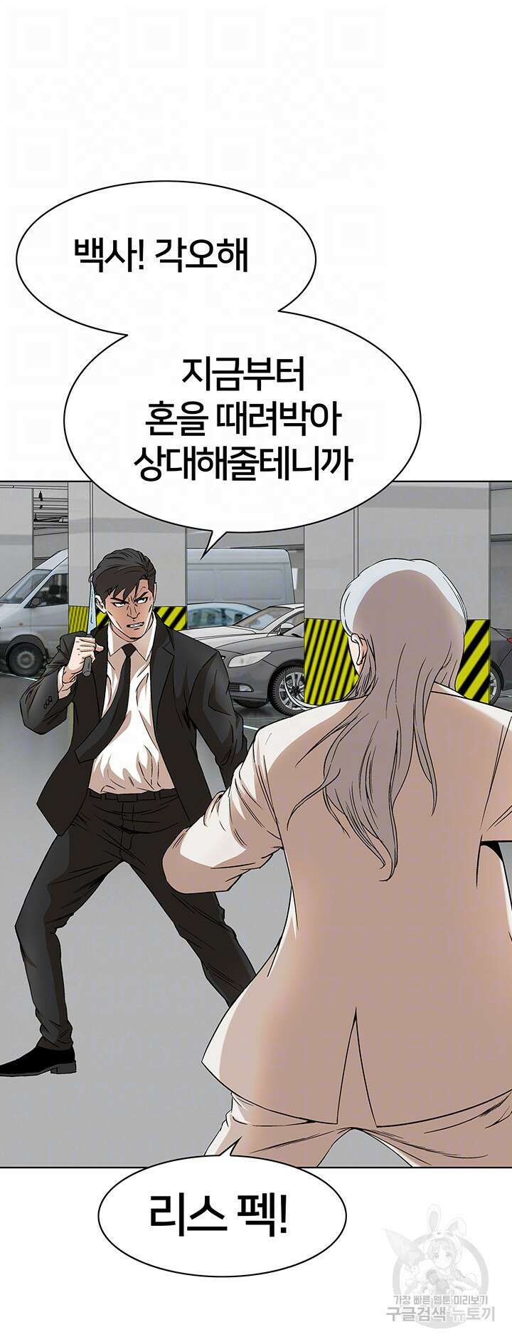 전국구 34화 14