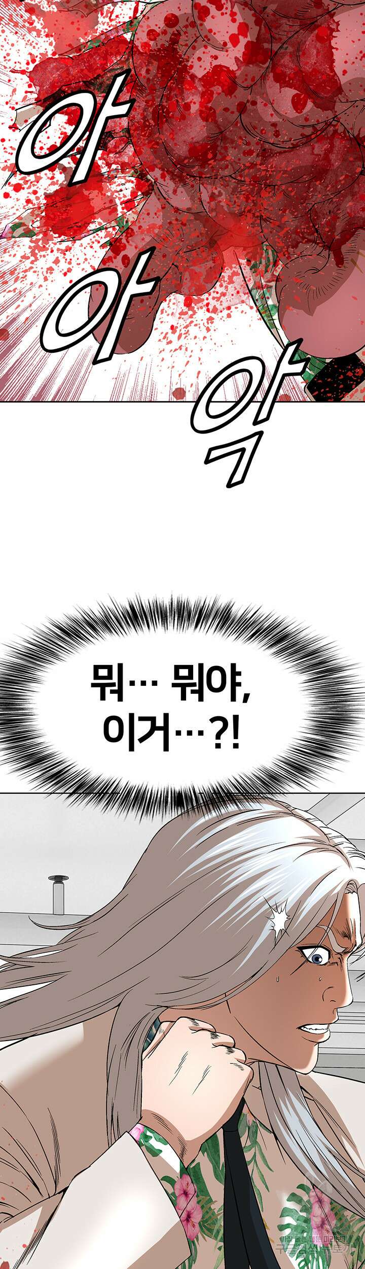 전국구 34화 18