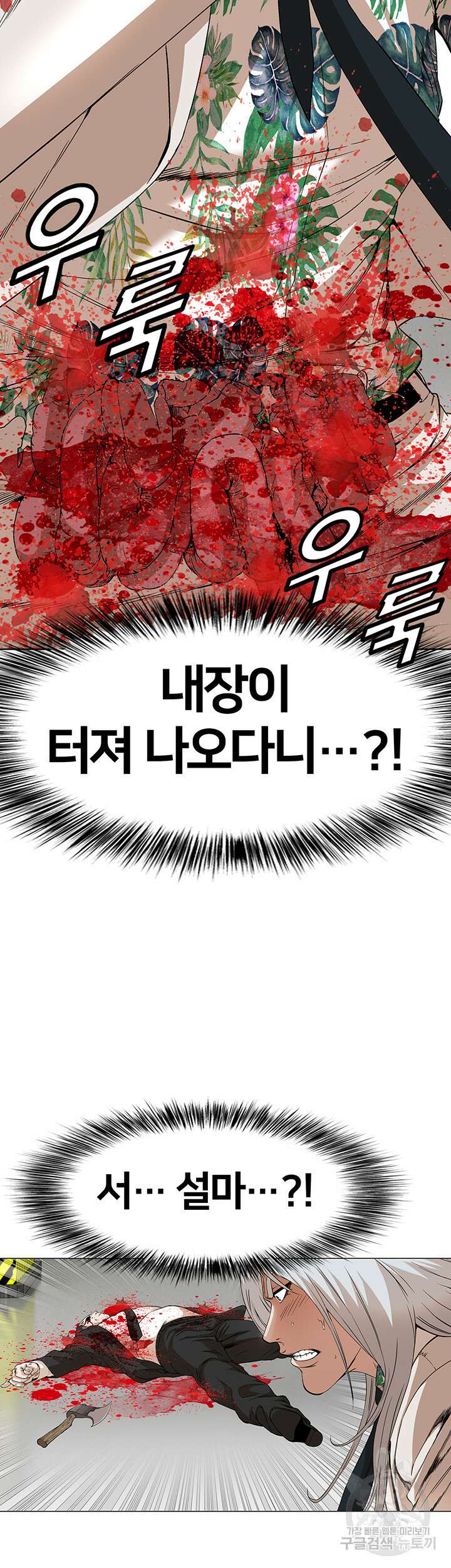 전국구 34화 19