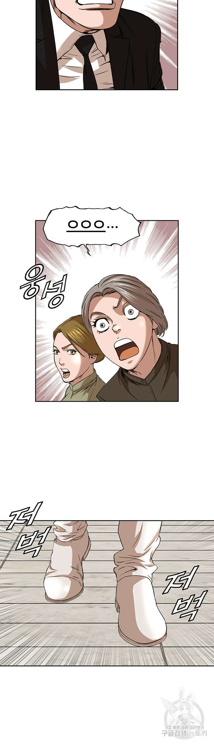 전국구 34화 29