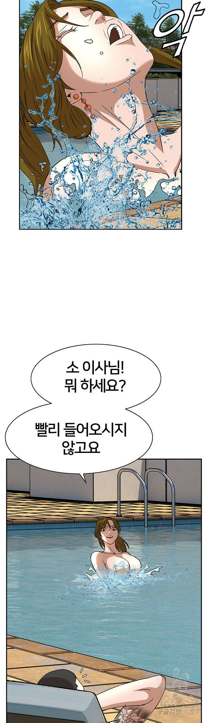 전국구 34화 36