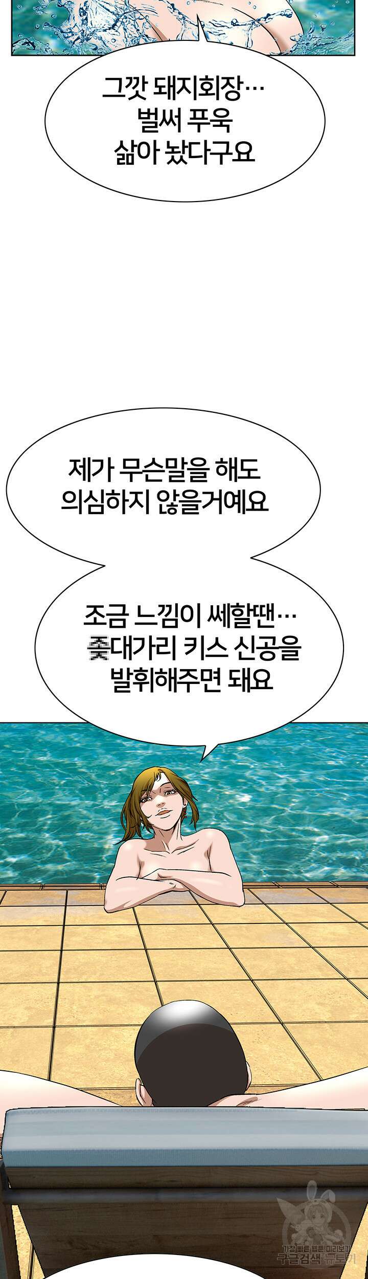 전국구 34화 39