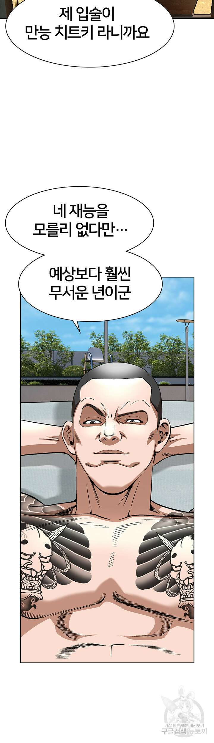 전국구 34화 40