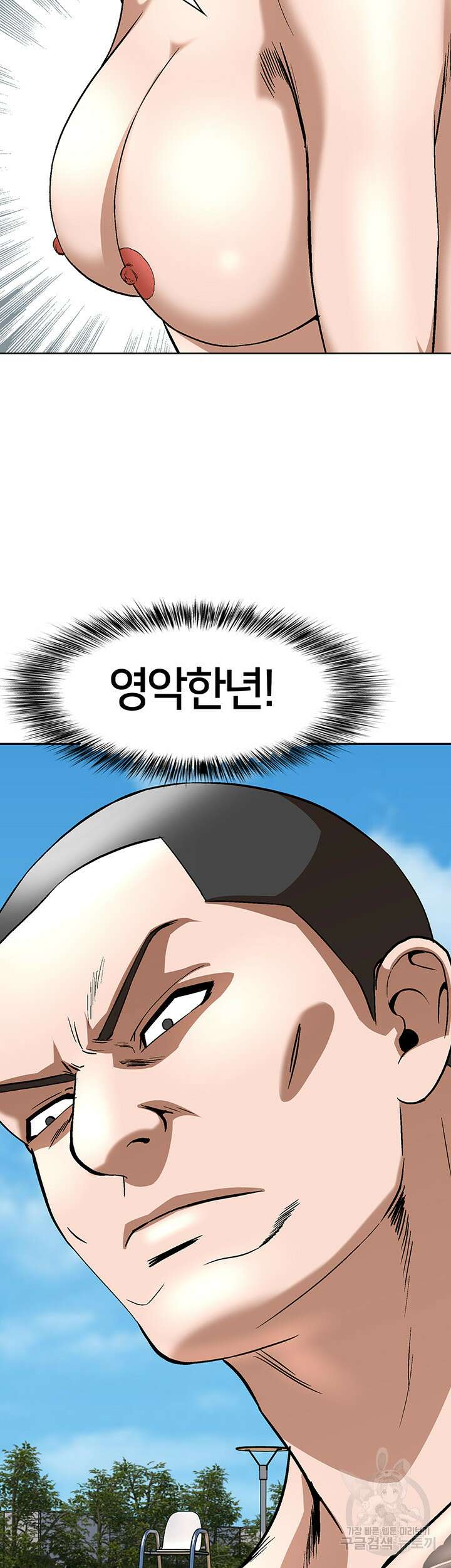 전국구 34화 42