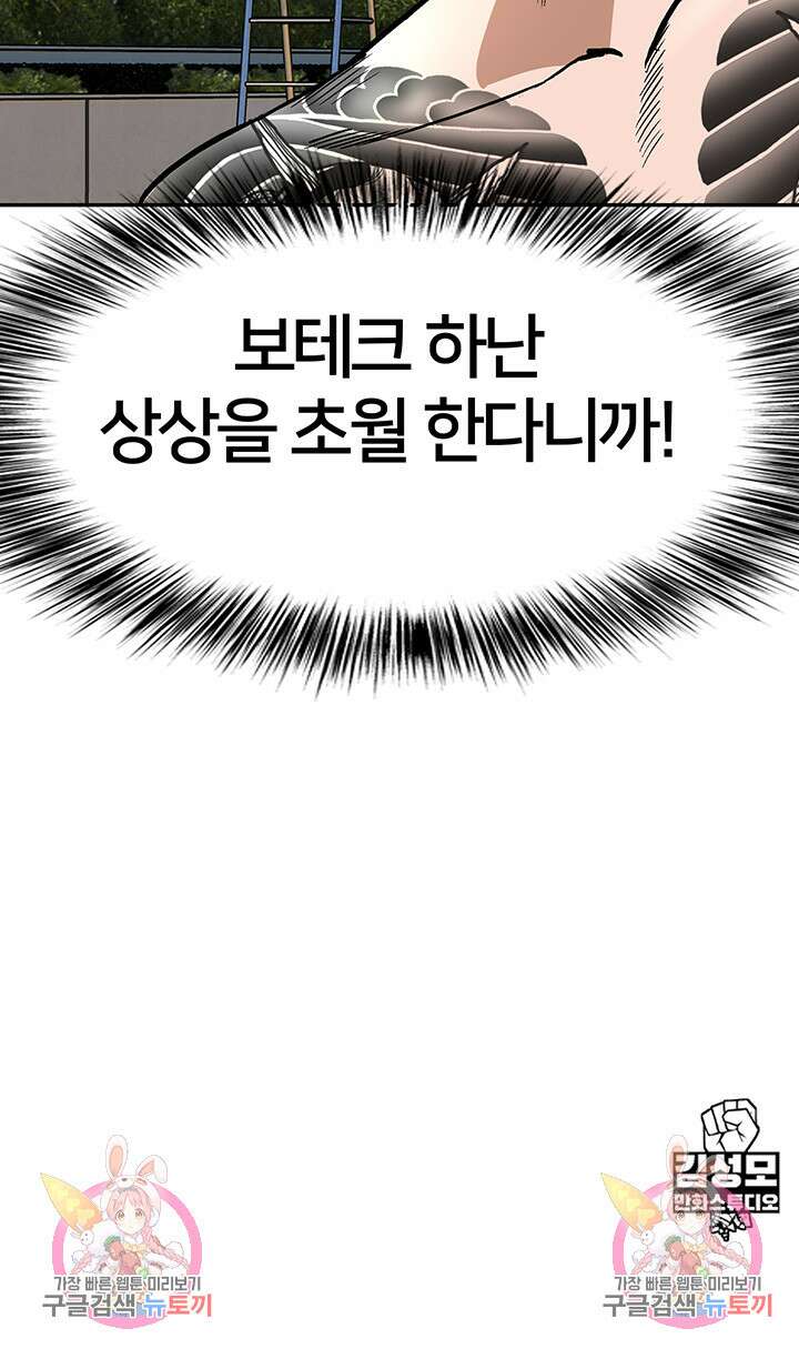 전국구 34화 43