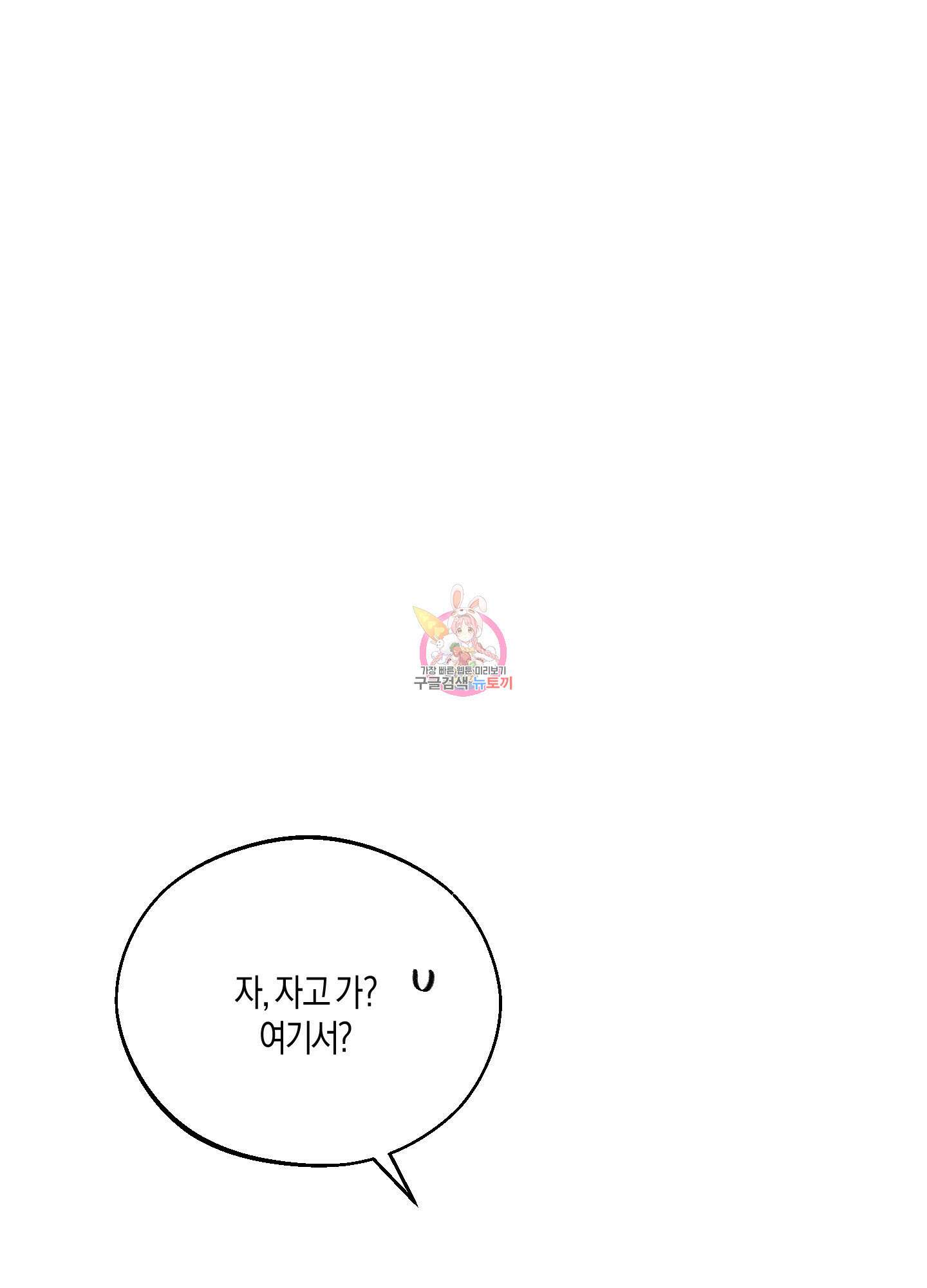 월요일의 구원자 7화 1