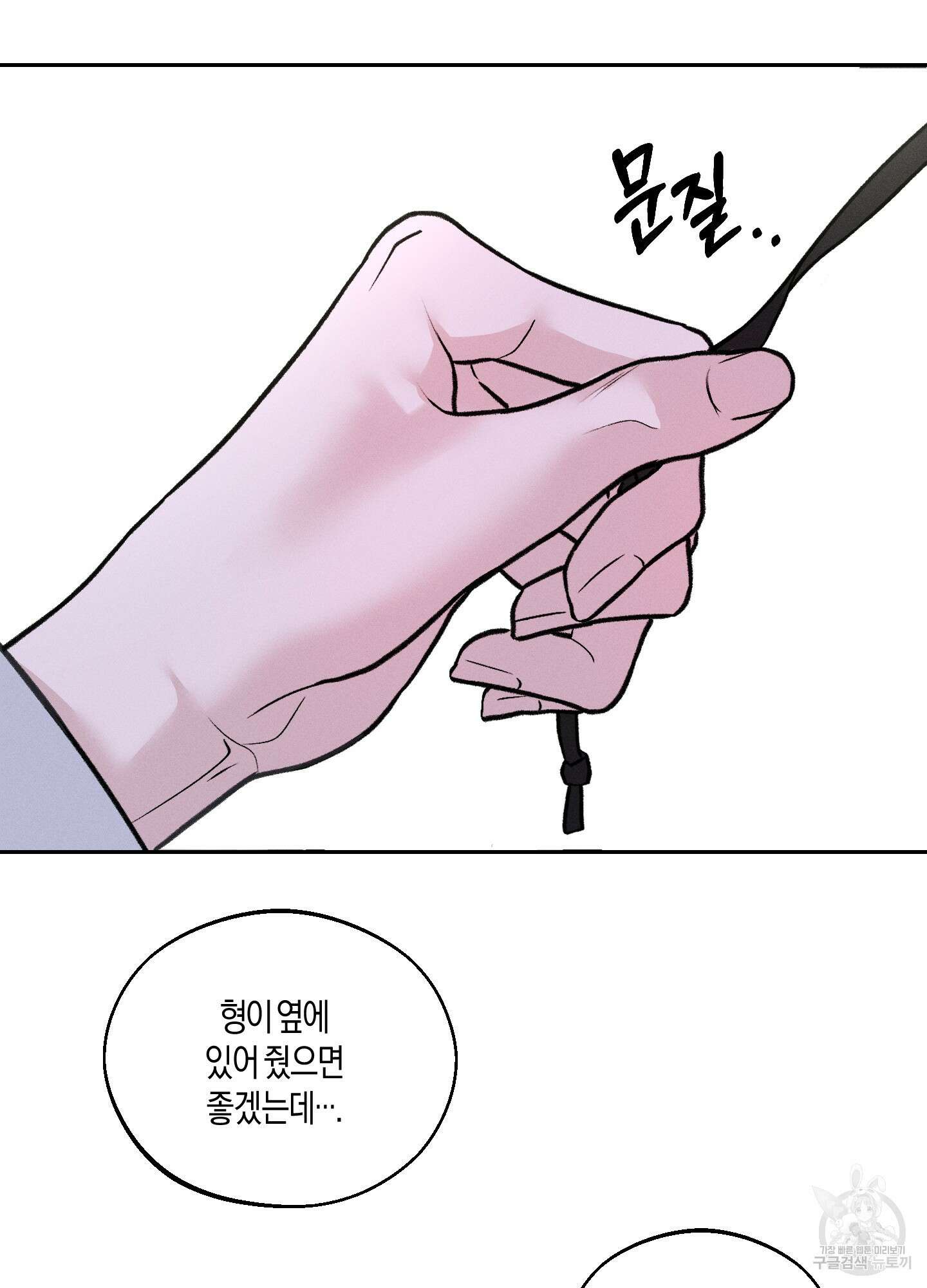 월요일의 구원자 7화 3