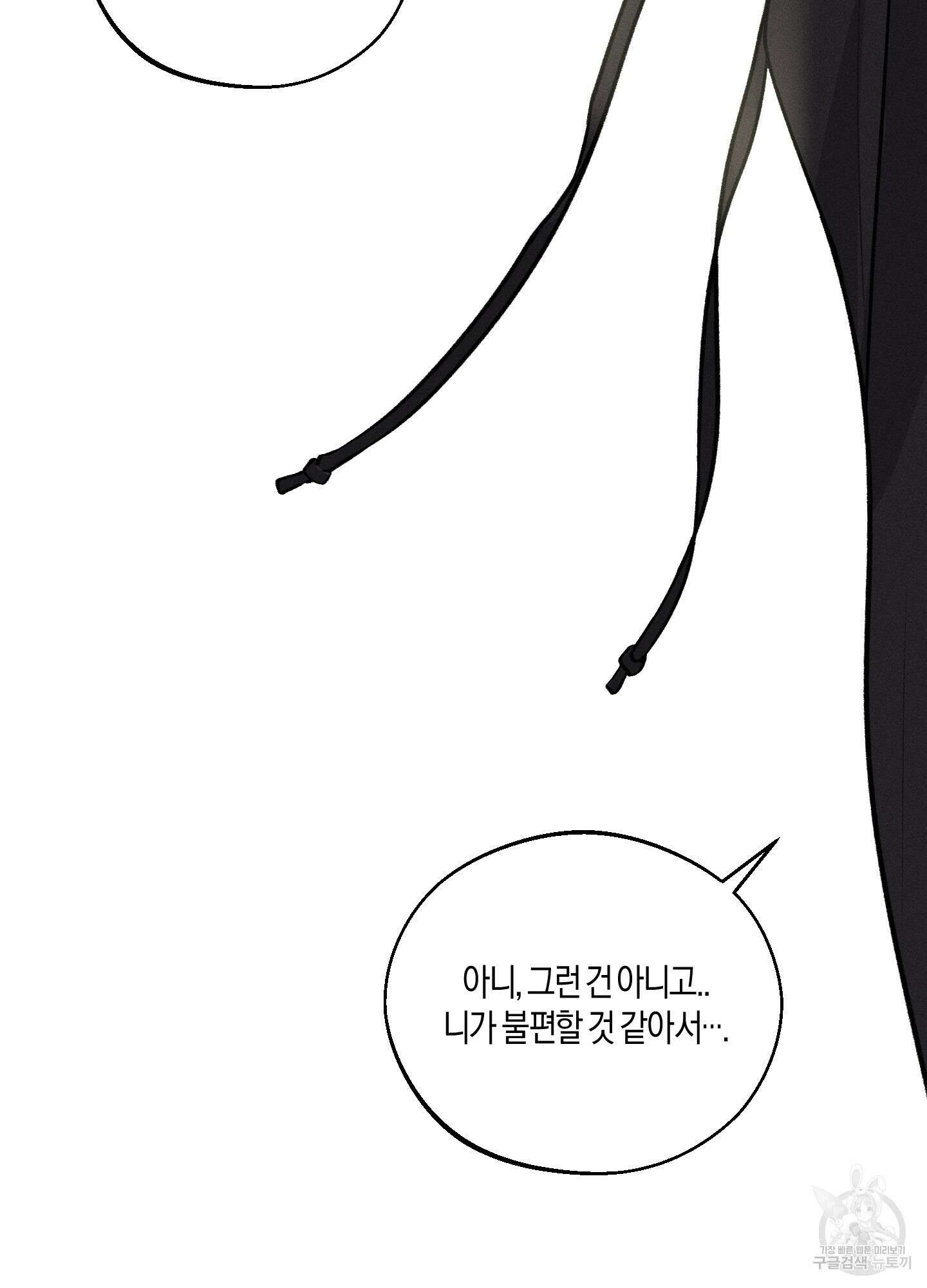 월요일의 구원자 7화 6
