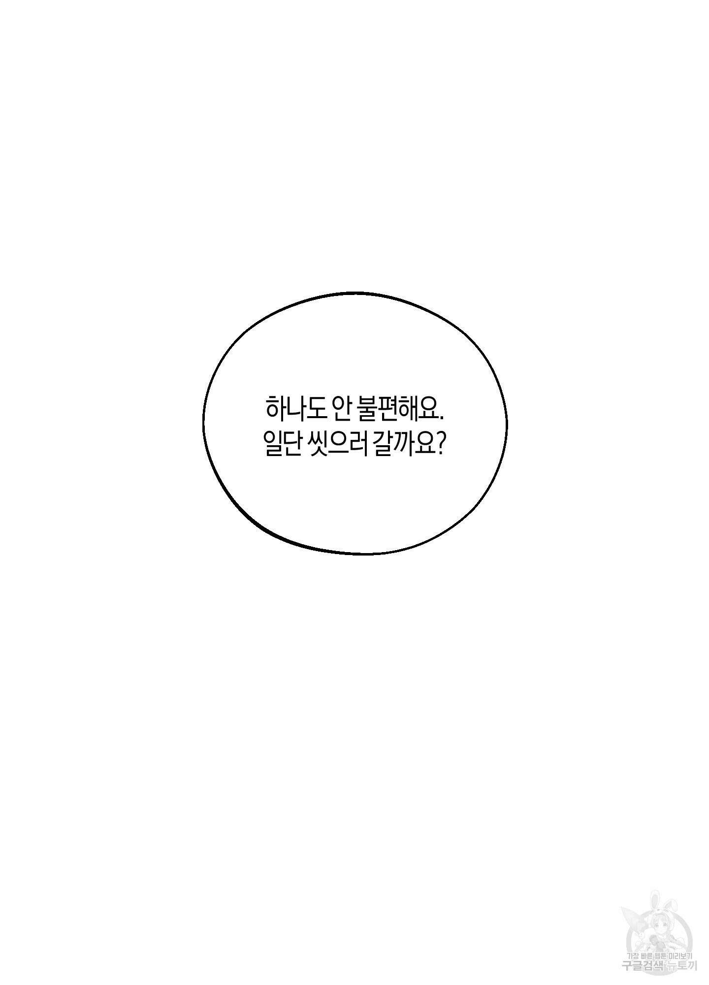 월요일의 구원자 7화 7