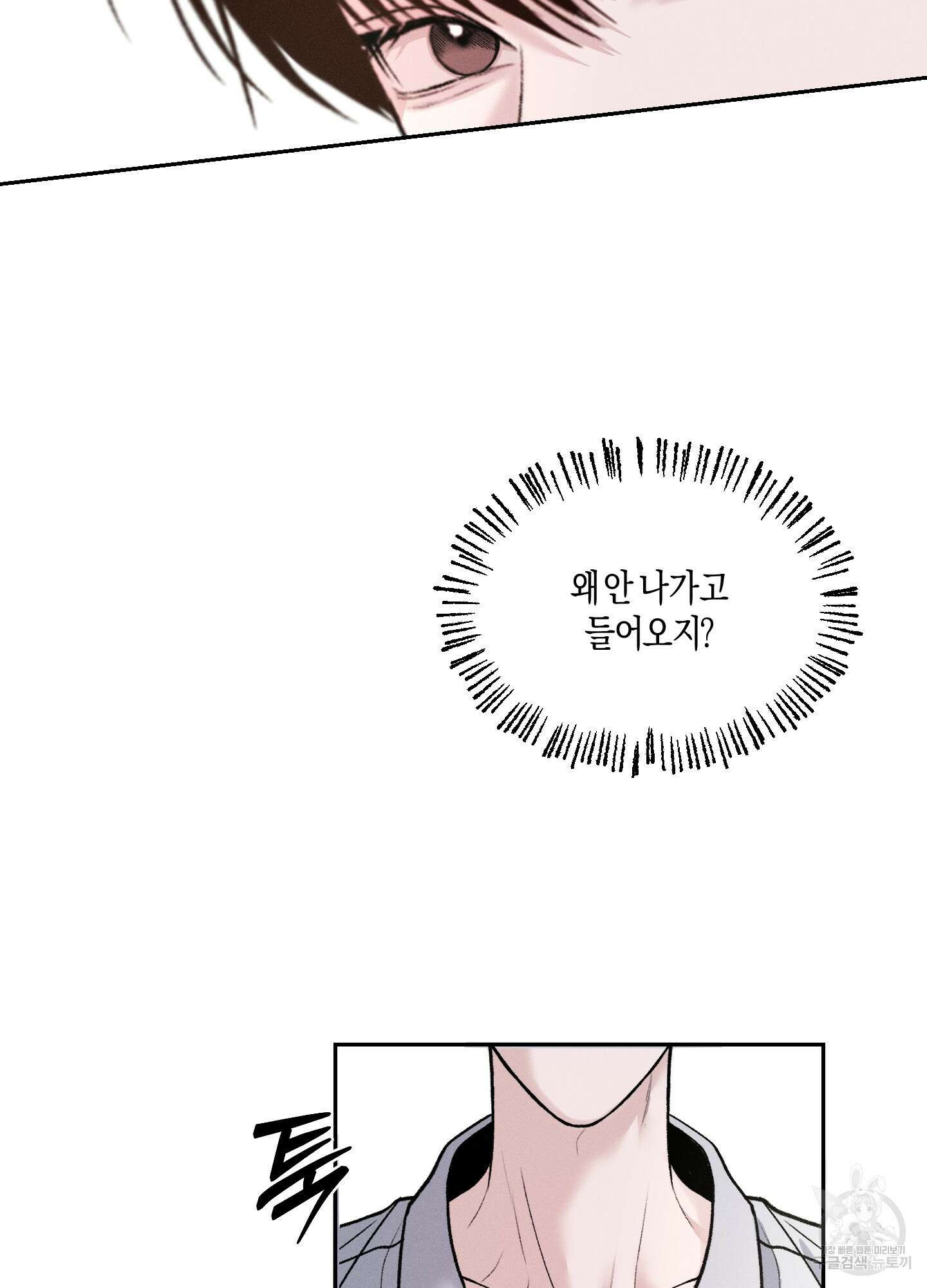 월요일의 구원자 7화 12