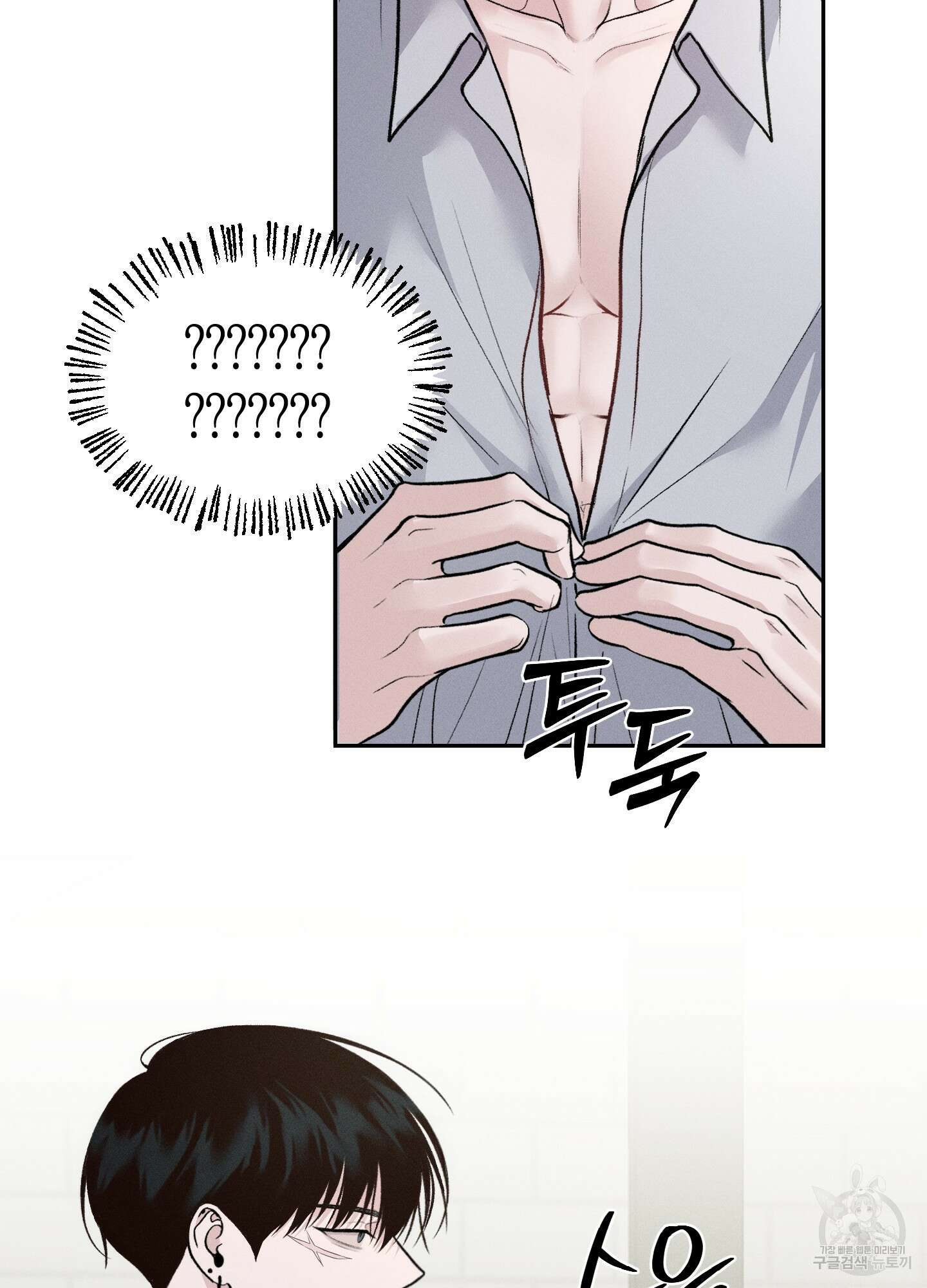 월요일의 구원자 7화 13