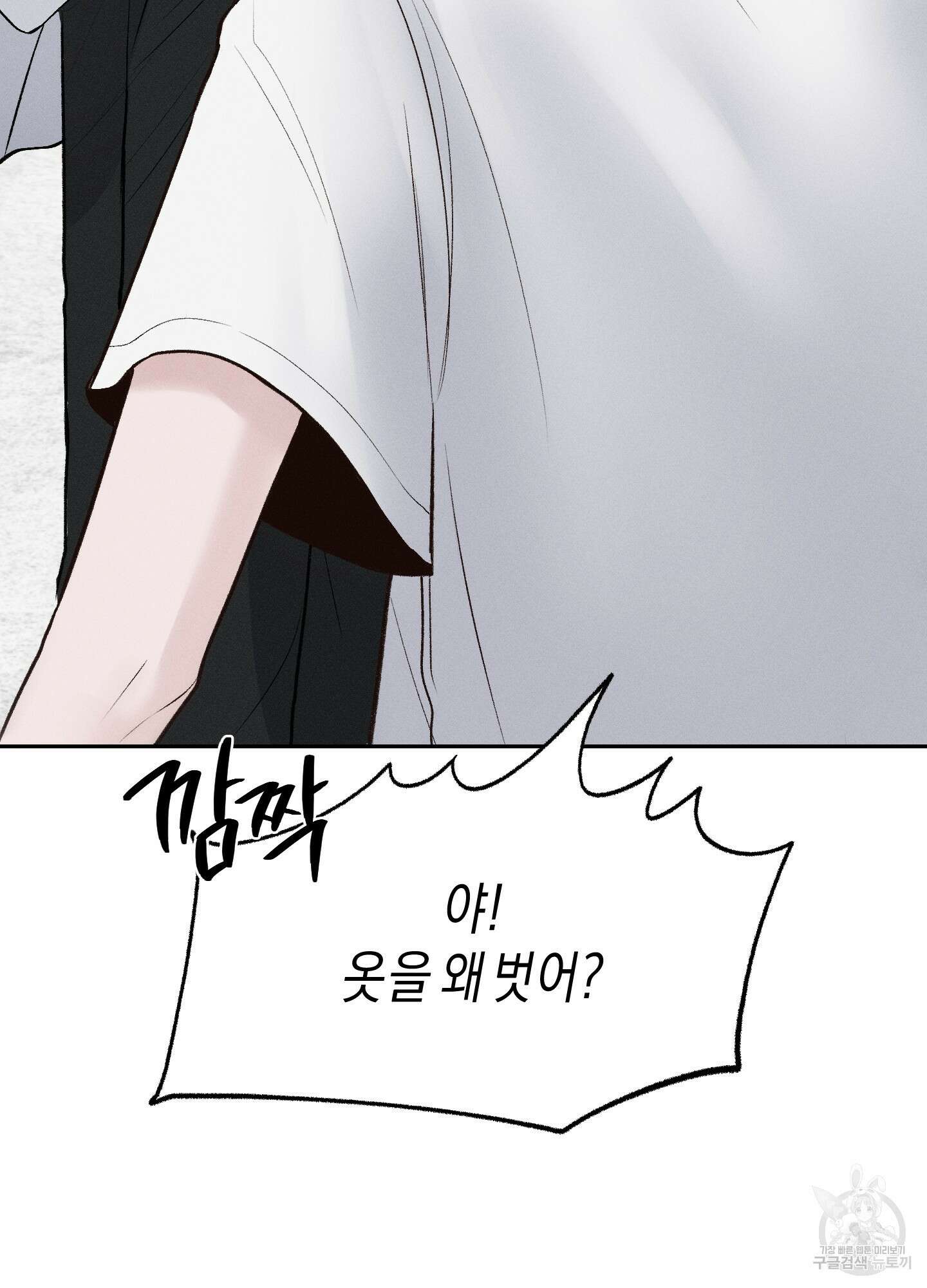월요일의 구원자 7화 15
