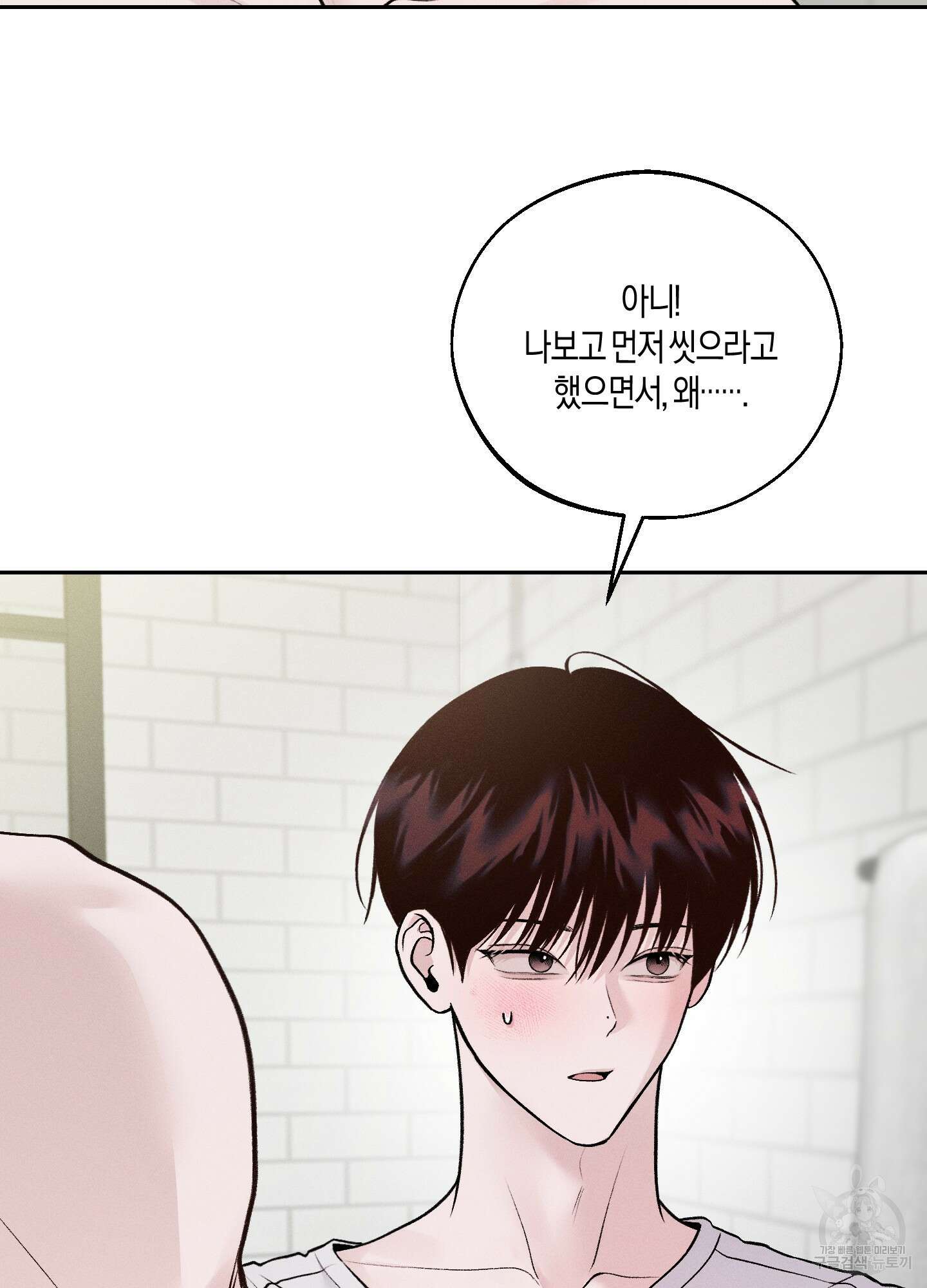 월요일의 구원자 7화 17
