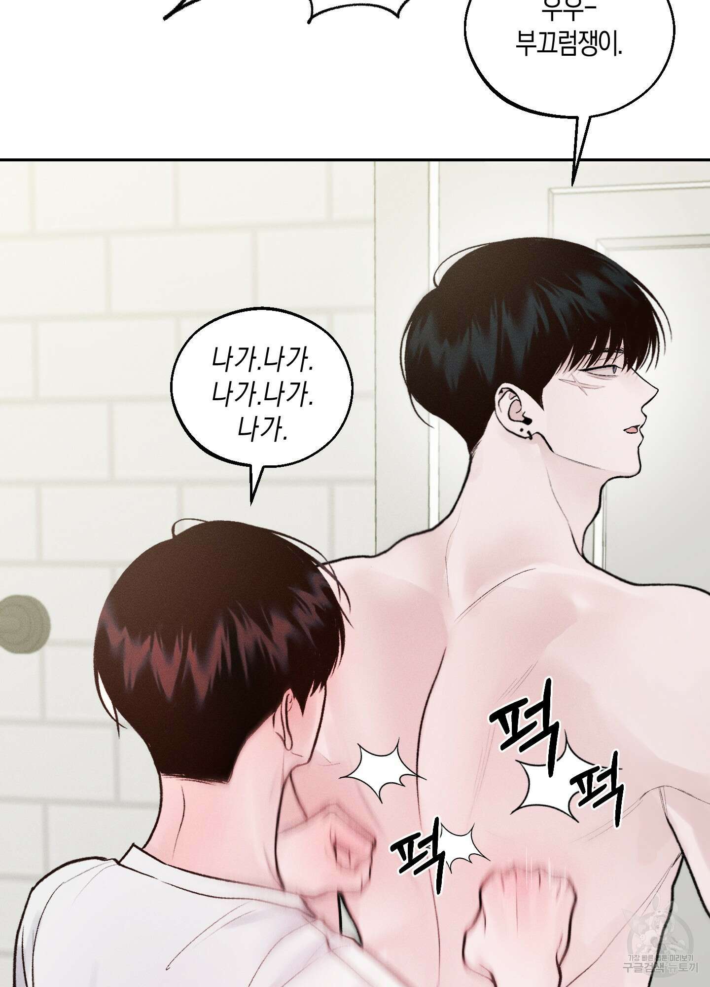 월요일의 구원자 7화 19