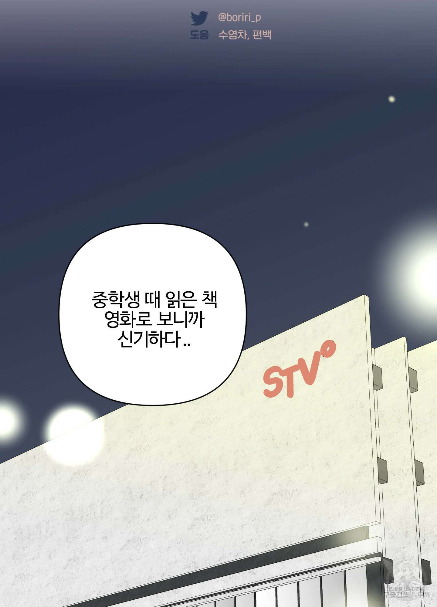 연하공 수난기 시즌2 5화 4