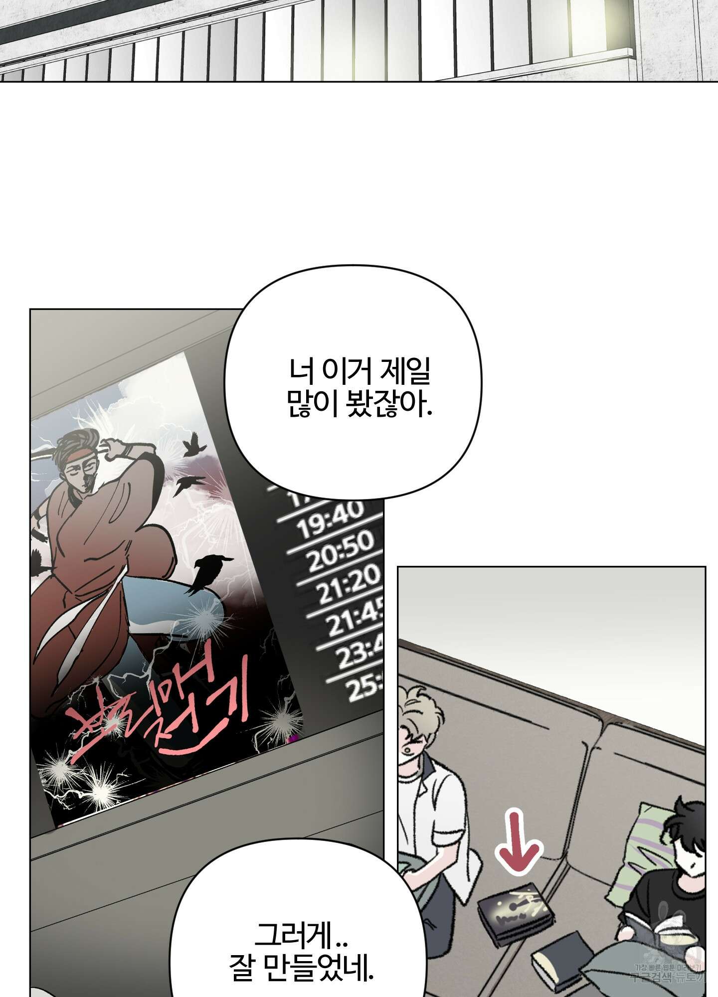연하공 수난기 시즌2 5화 5