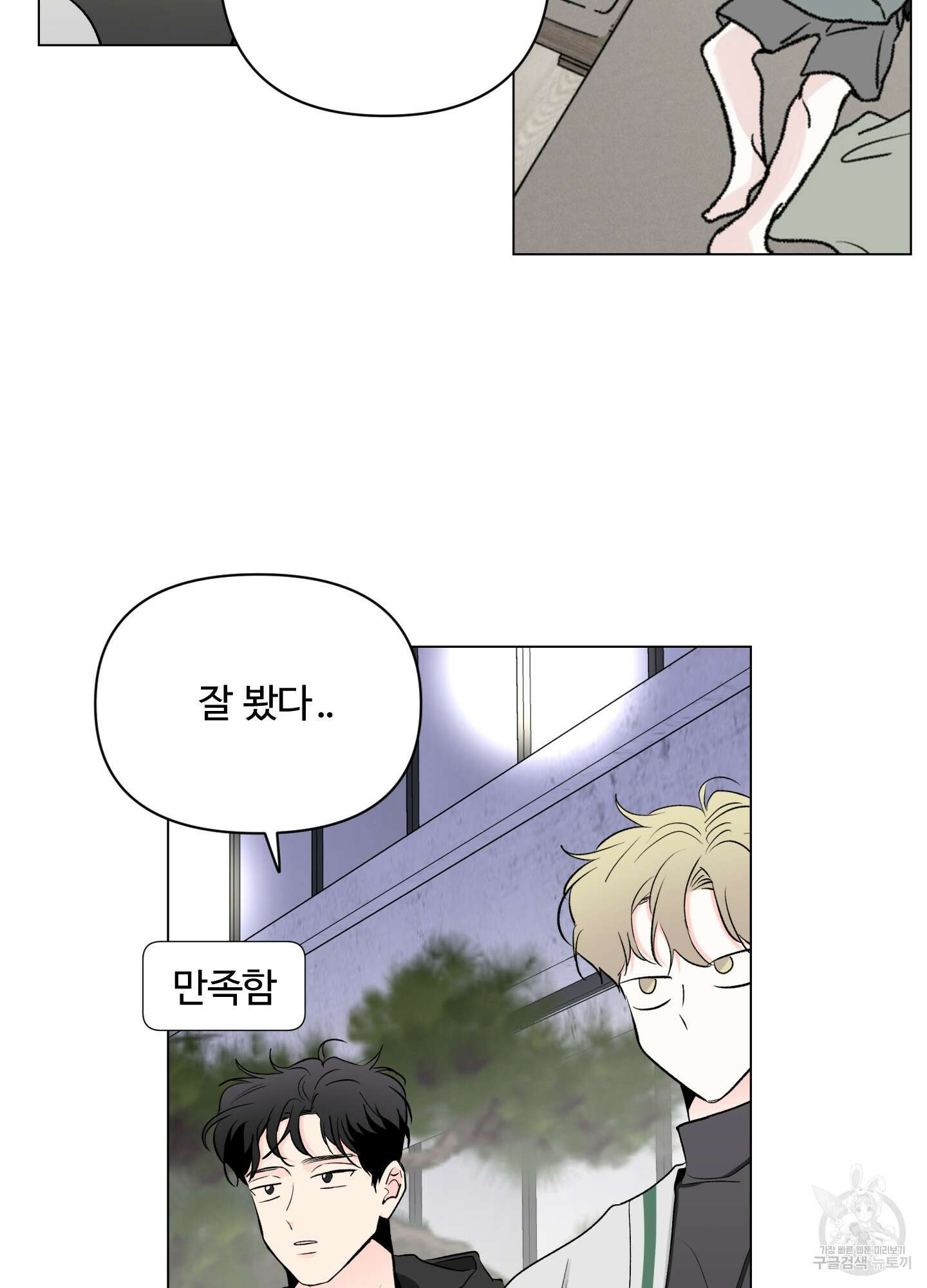 연하공 수난기 시즌2 5화 6