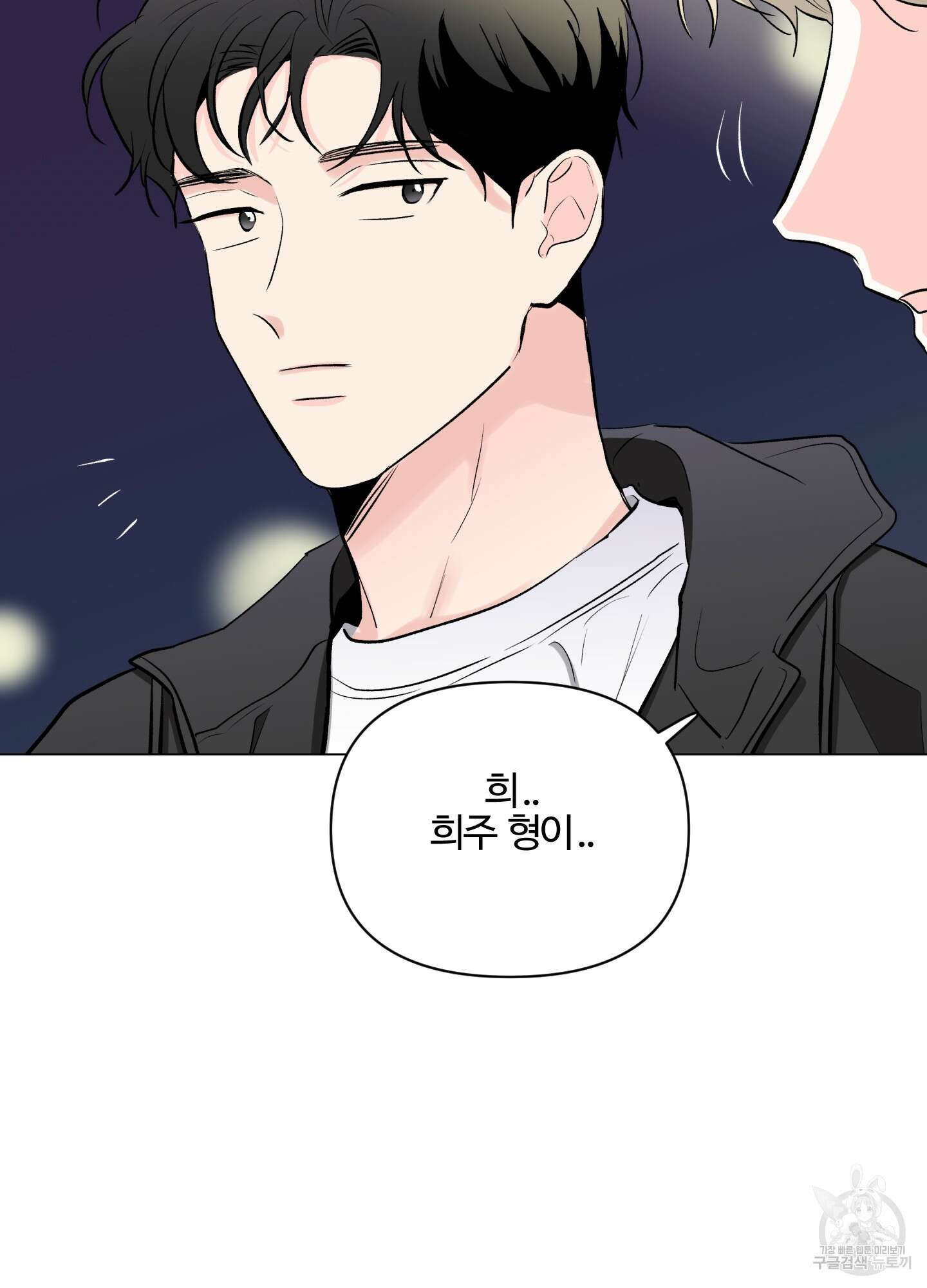 연하공 수난기 시즌2 5화 8