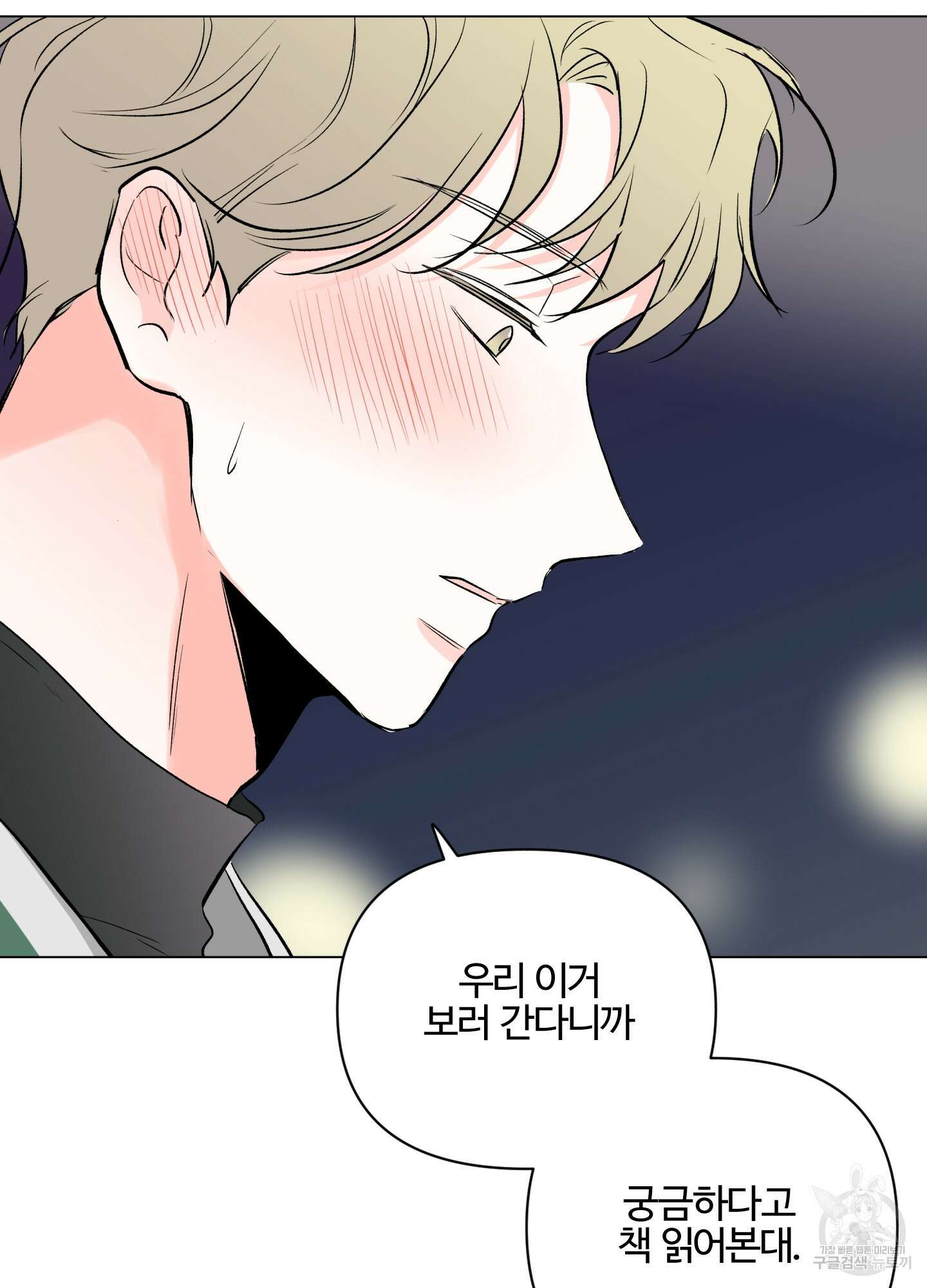연하공 수난기 시즌2 5화 9