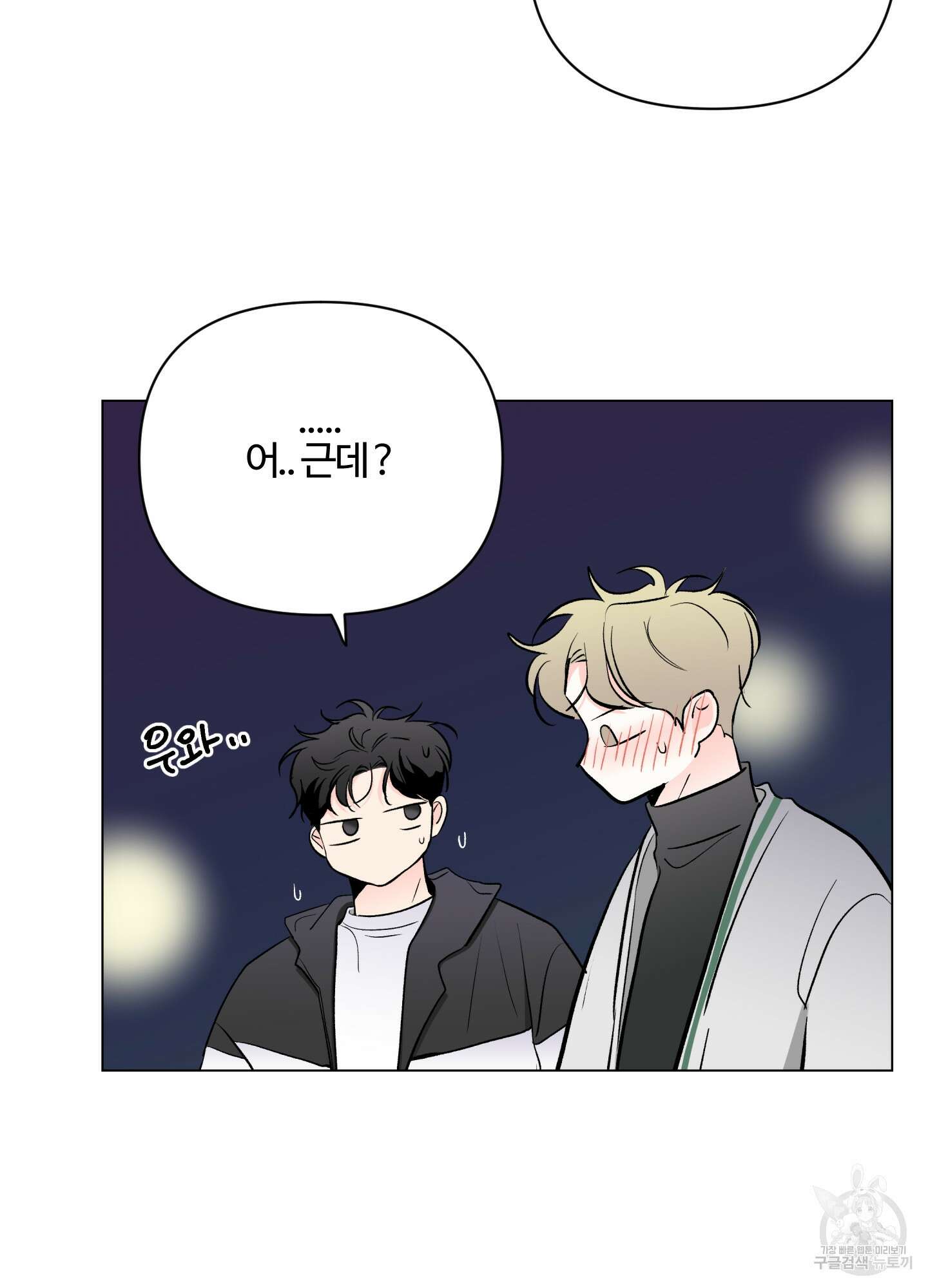 연하공 수난기 시즌2 5화 10