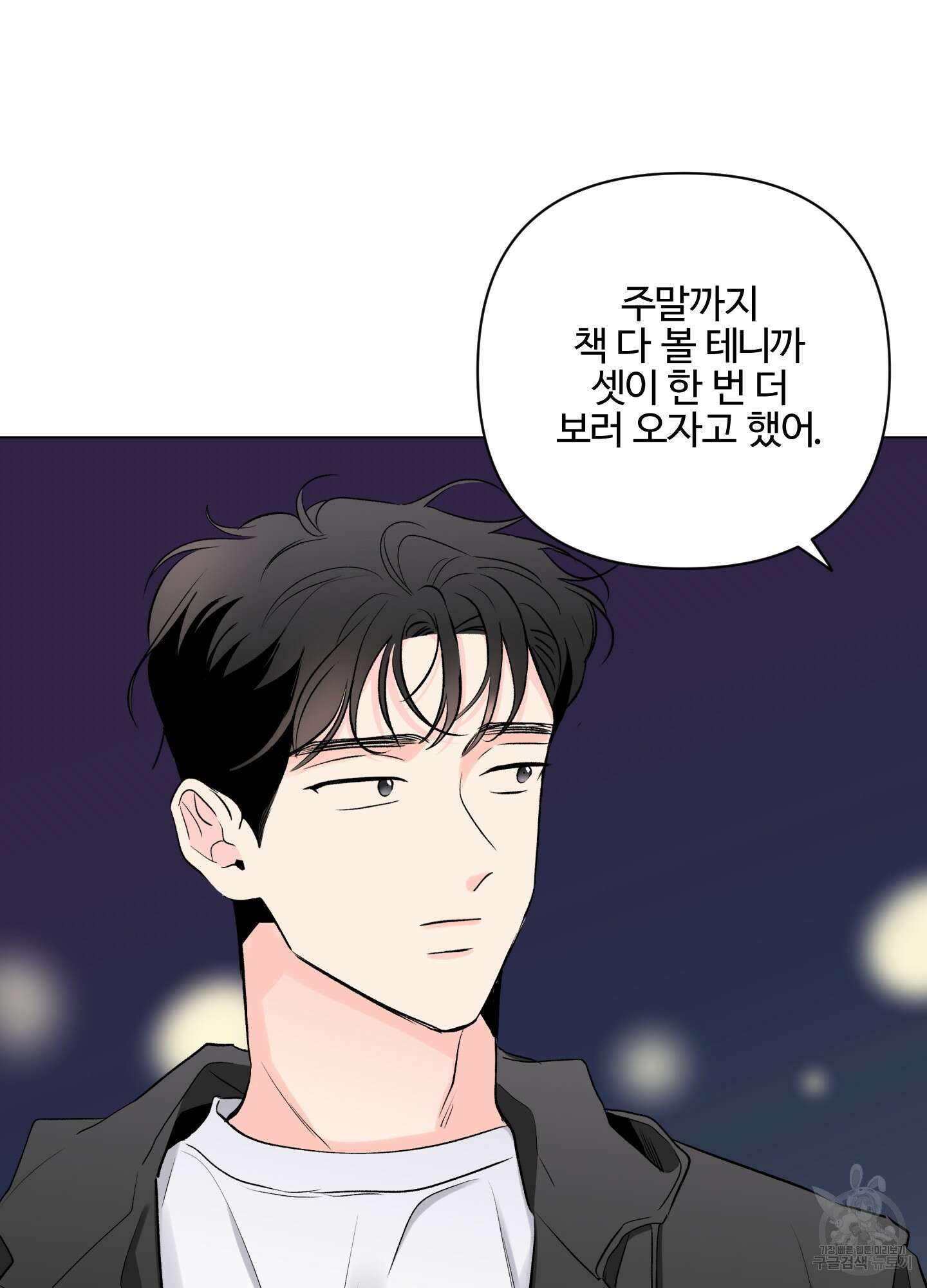 연하공 수난기 시즌2 5화 11