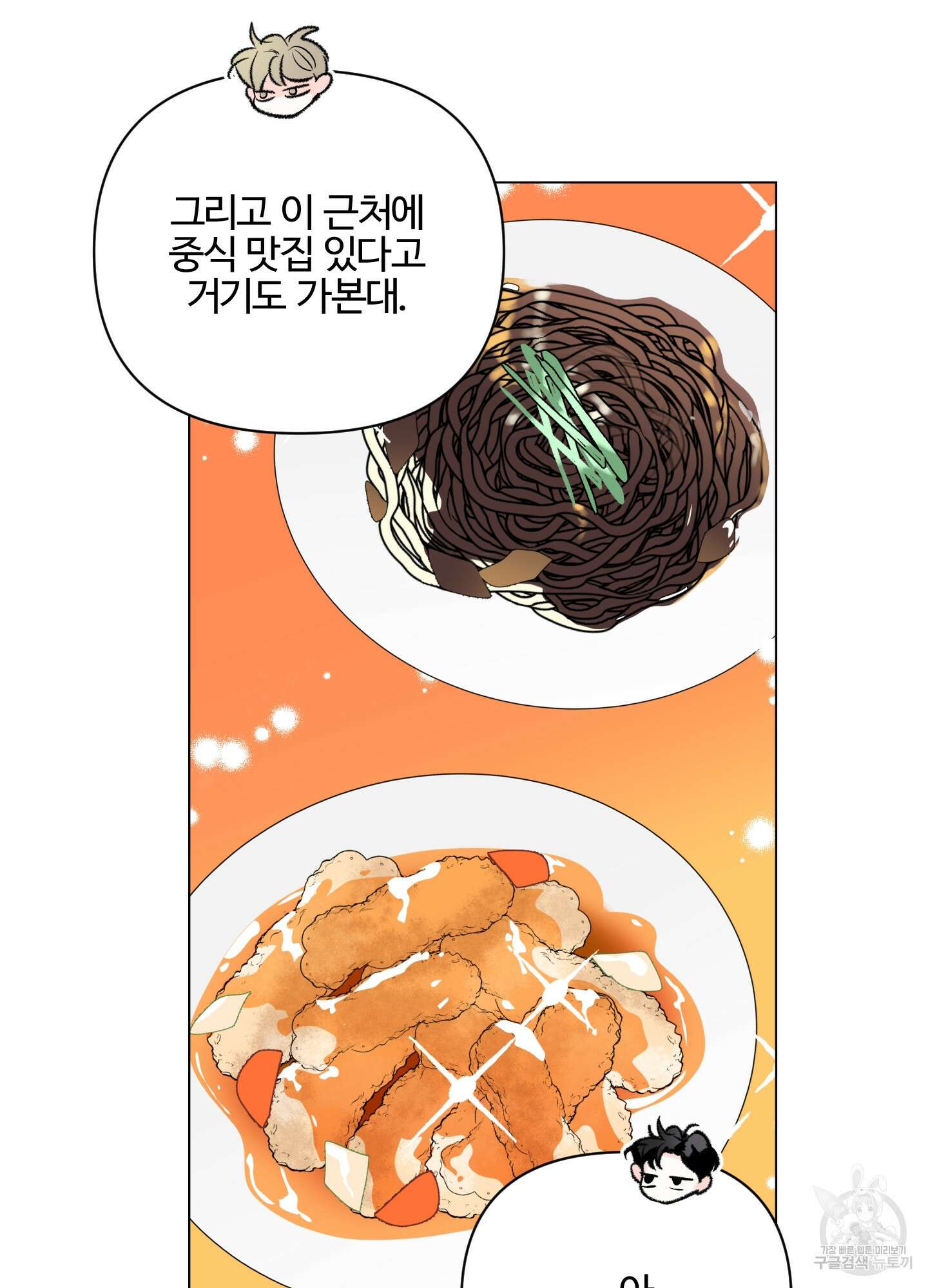 연하공 수난기 시즌2 5화 13