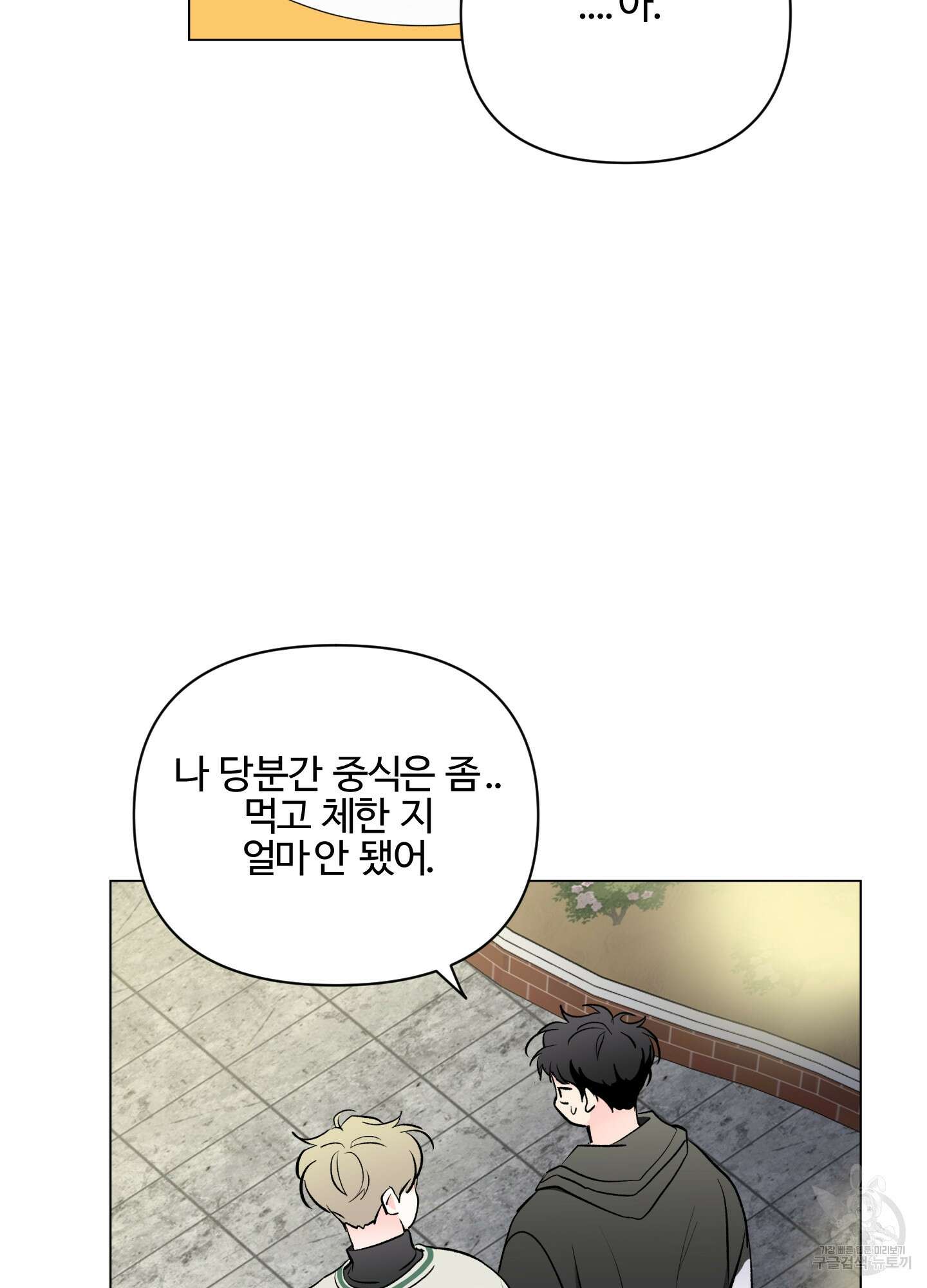연하공 수난기 시즌2 5화 14