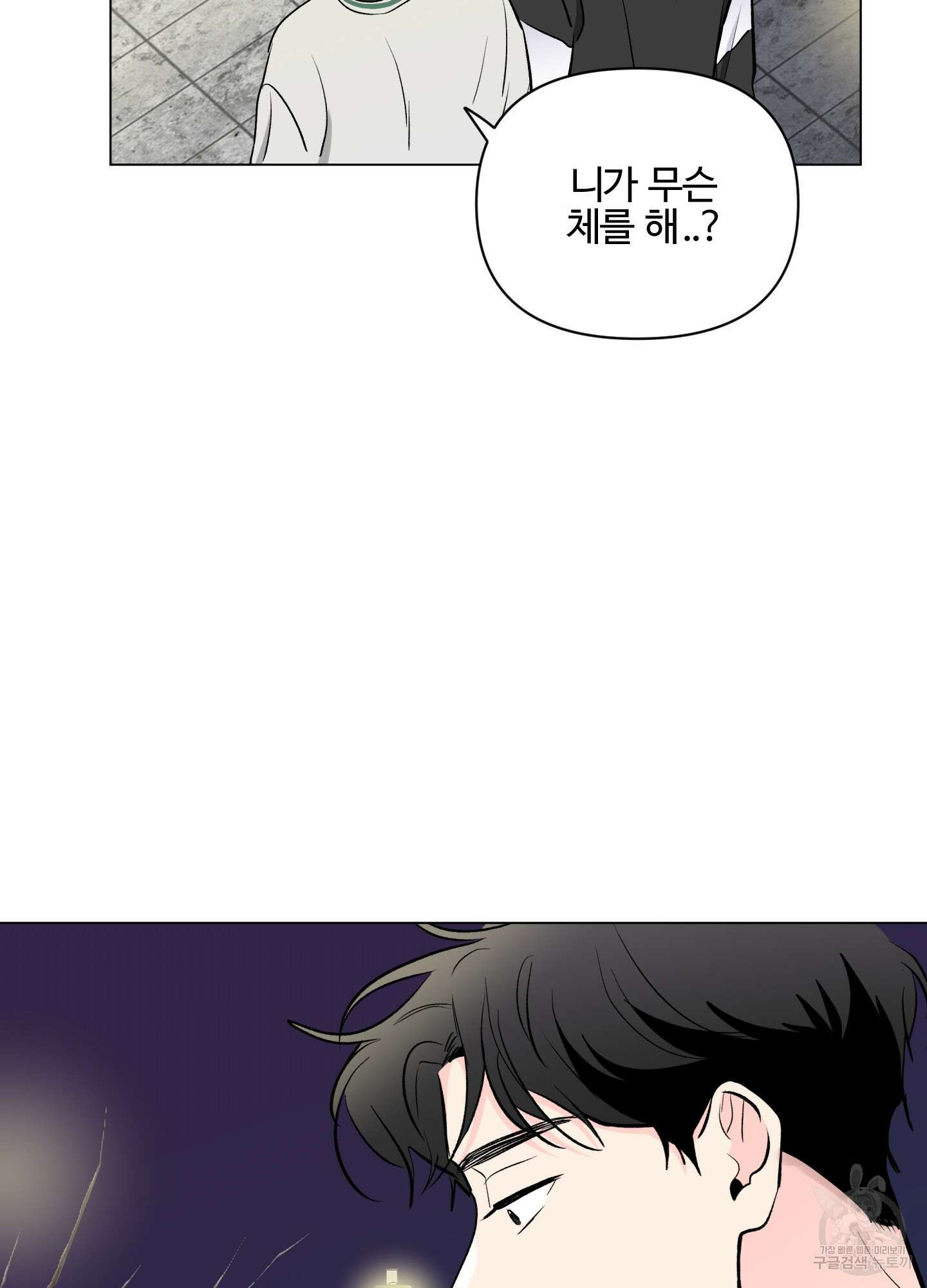 연하공 수난기 시즌2 5화 15