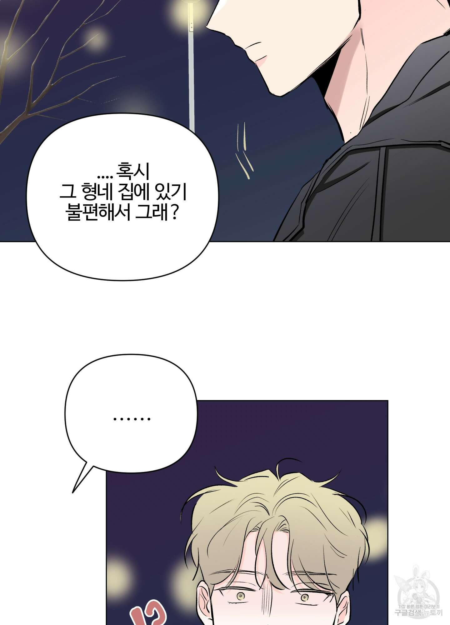연하공 수난기 시즌2 5화 16