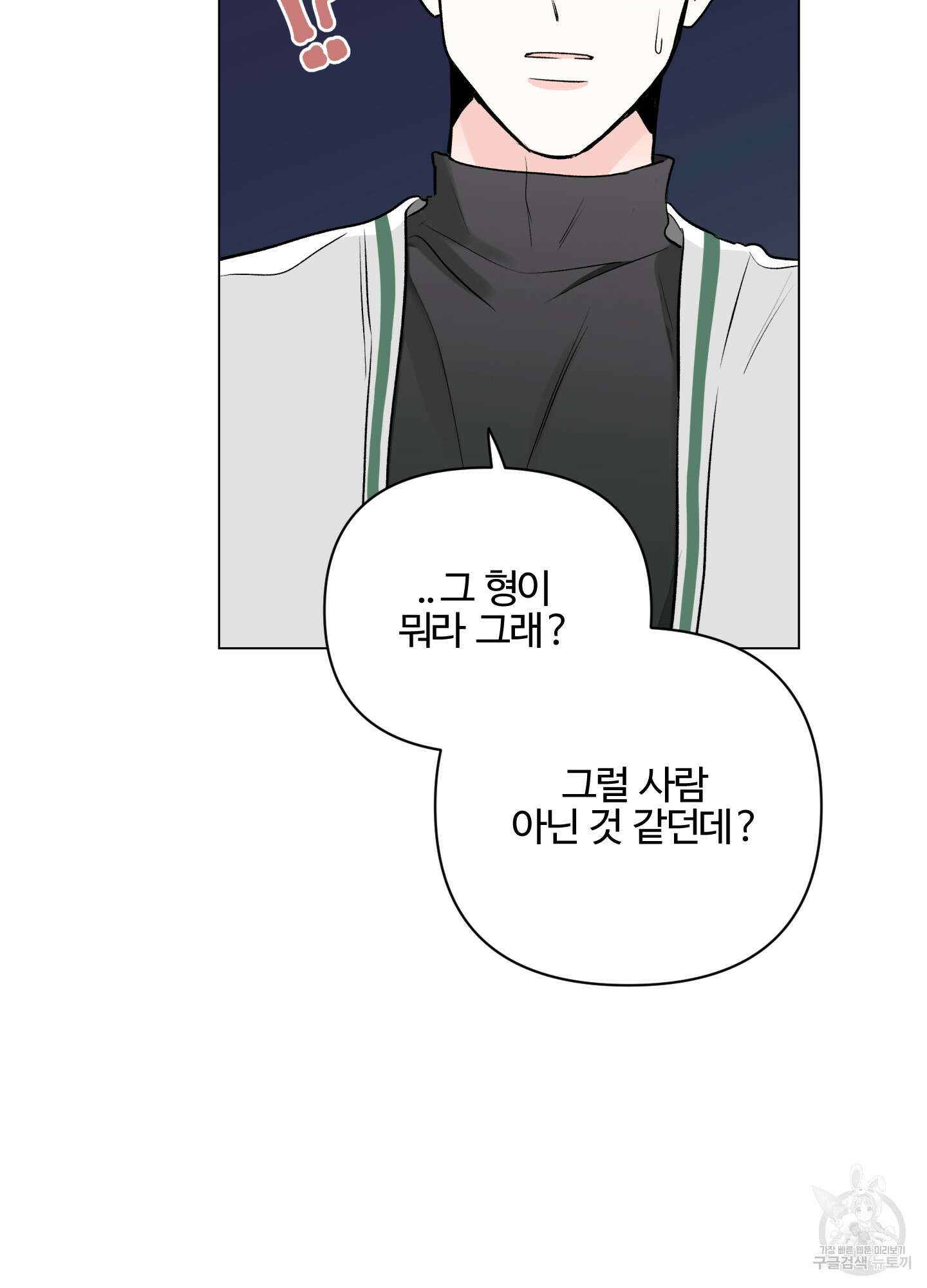 연하공 수난기 시즌2 5화 17