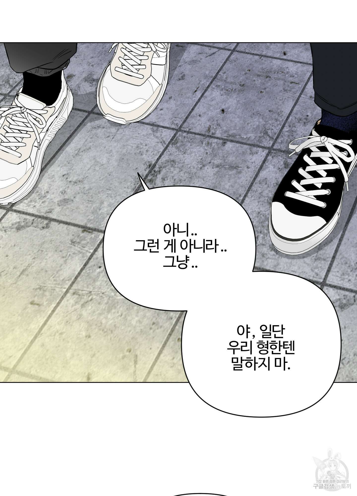 연하공 수난기 시즌2 5화 18