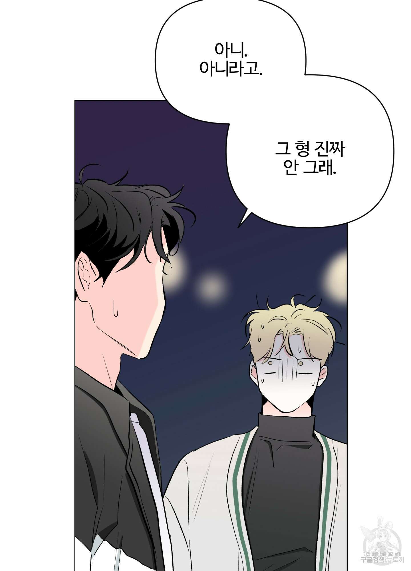 연하공 수난기 시즌2 5화 19