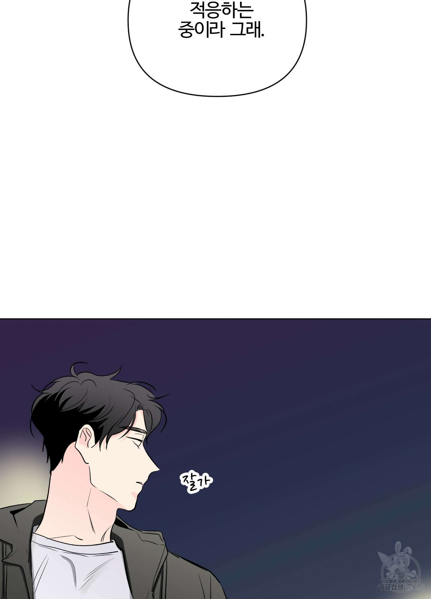 연하공 수난기 시즌2 5화 22