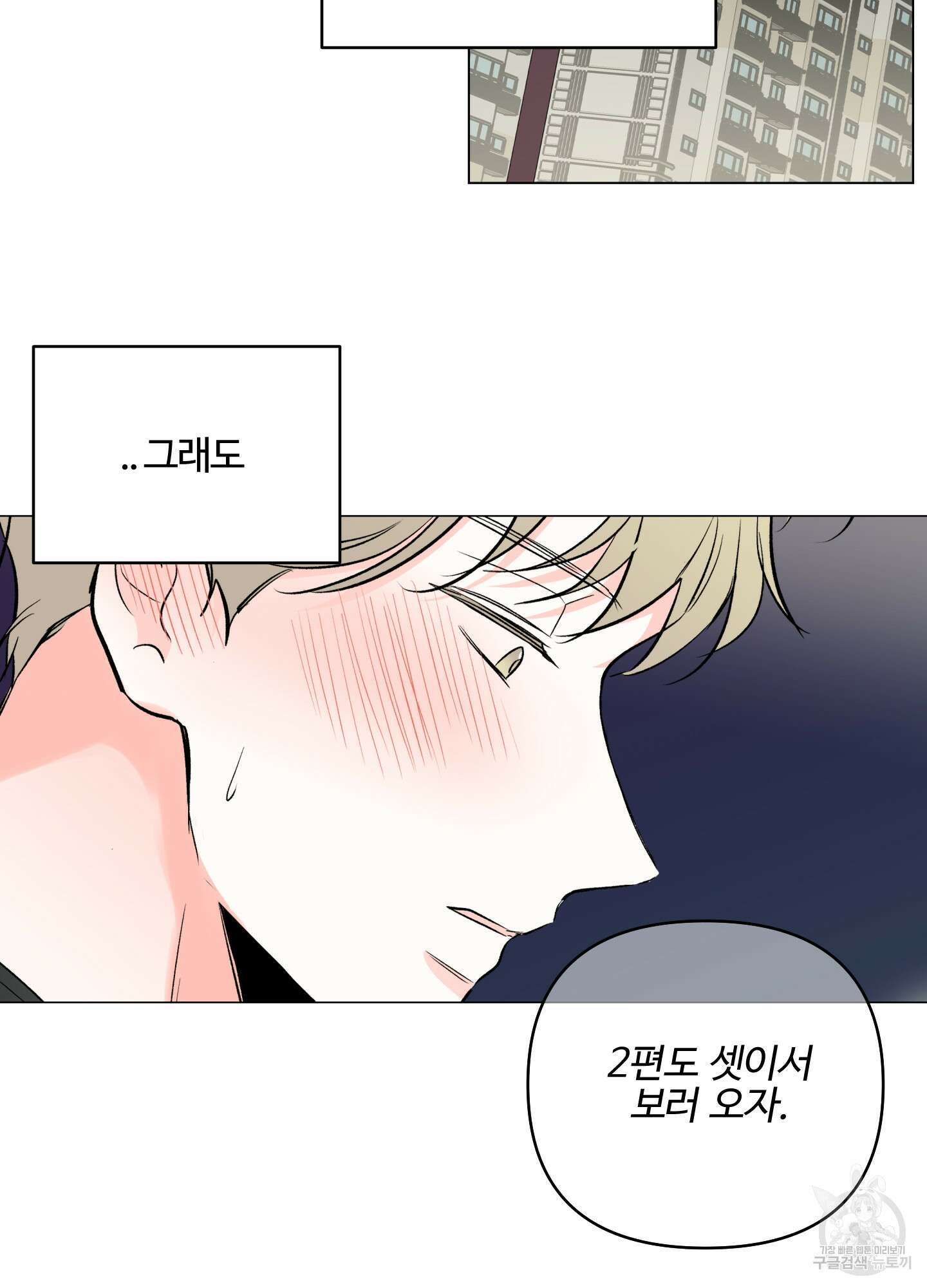연하공 수난기 시즌2 5화 25
