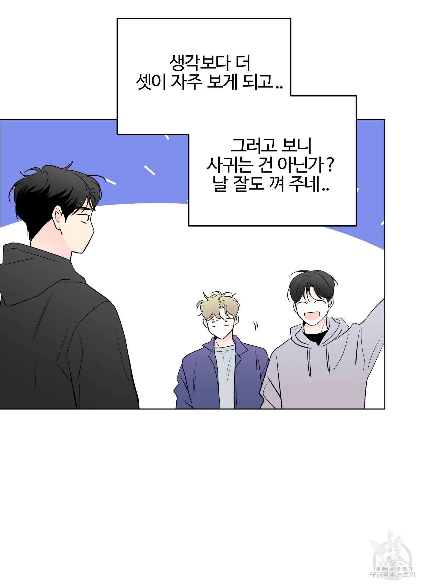 연하공 수난기 시즌2 5화 27