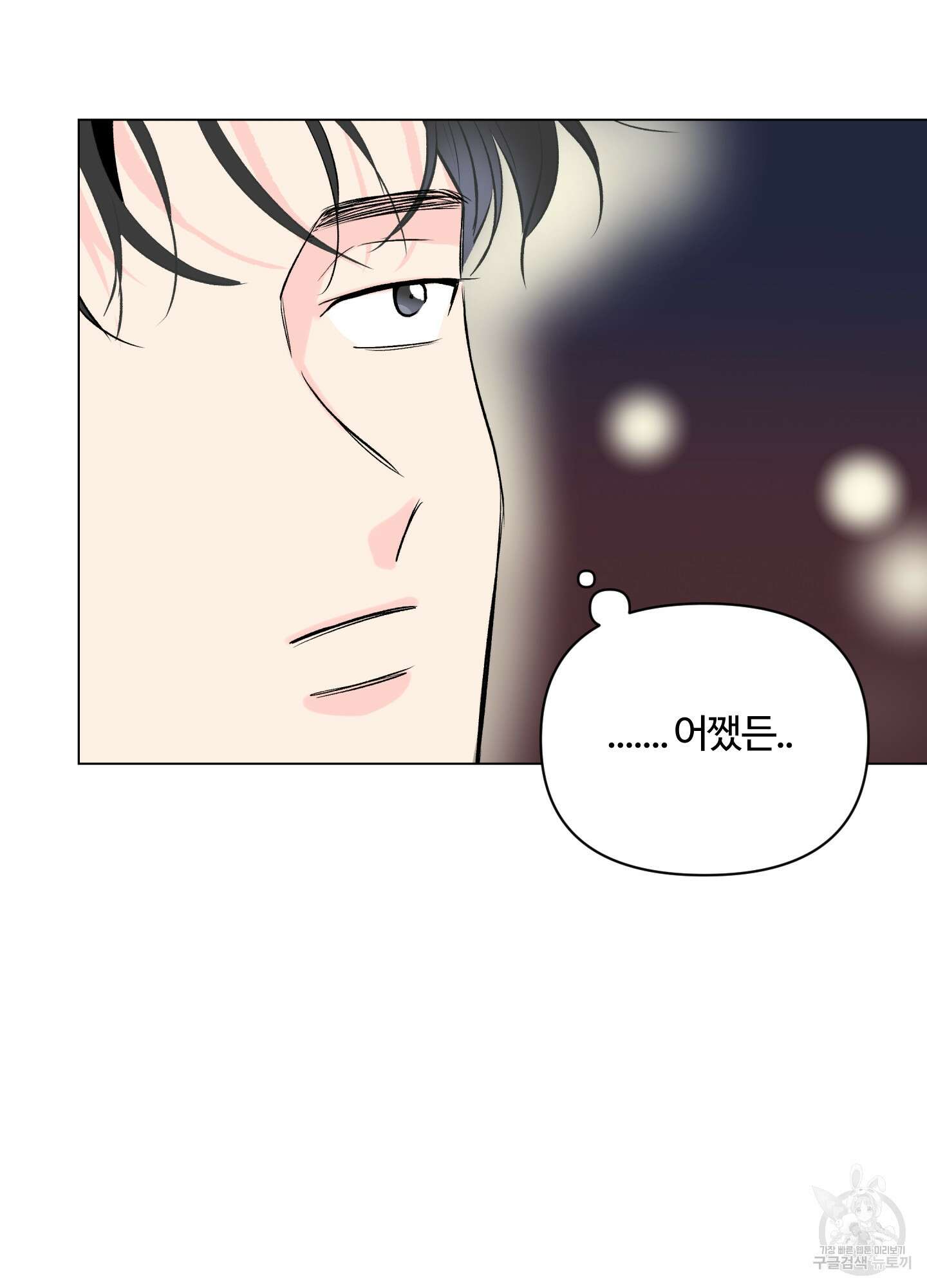연하공 수난기 시즌2 5화 28