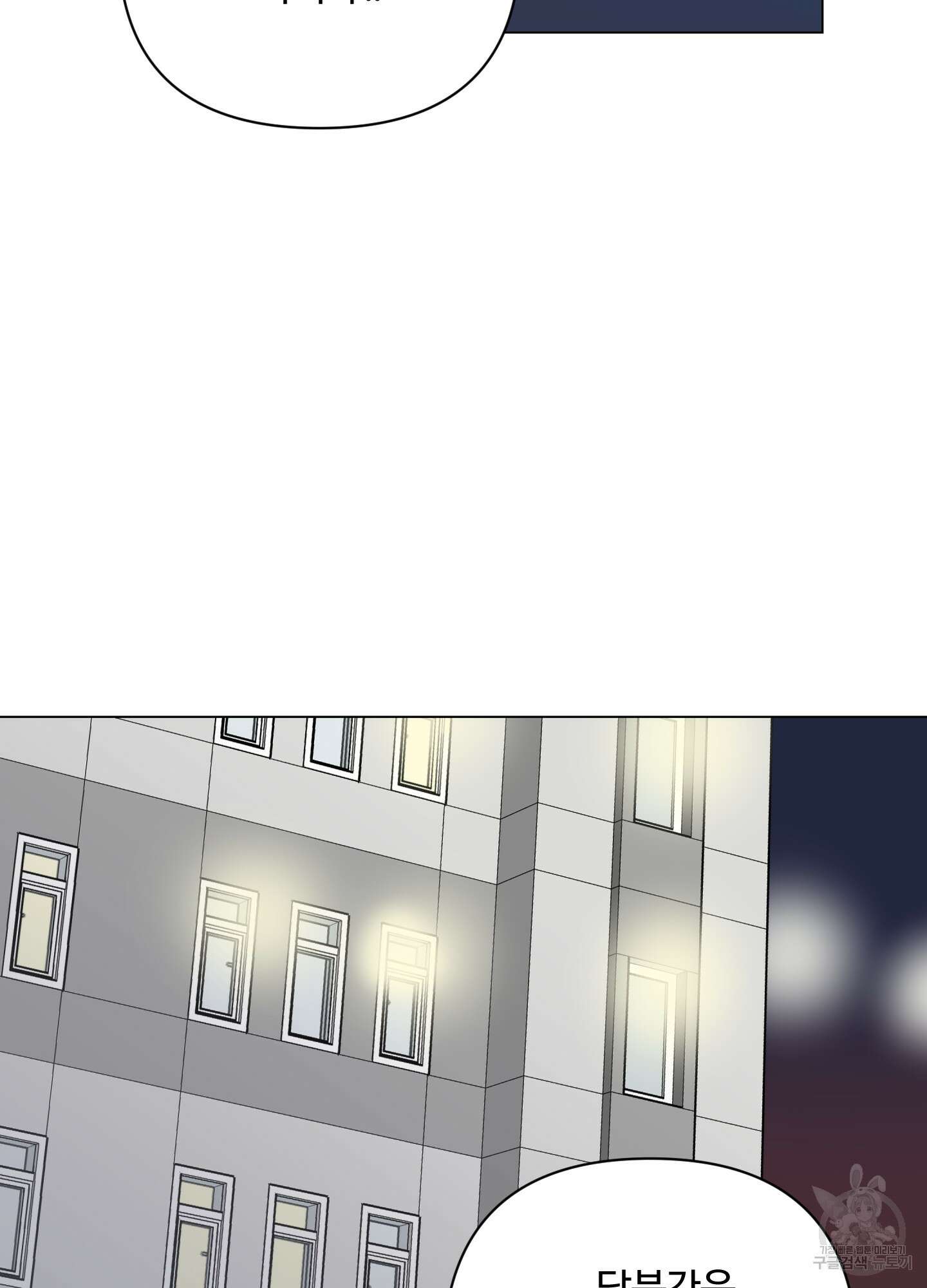 연하공 수난기 시즌2 5화 30