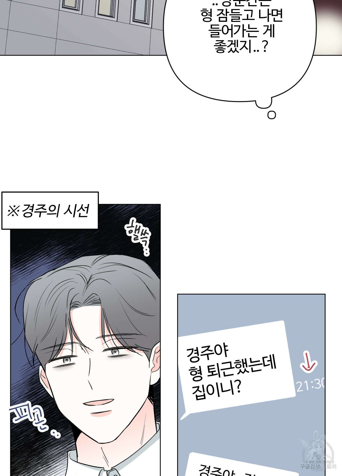 연하공 수난기 시즌2 5화 31