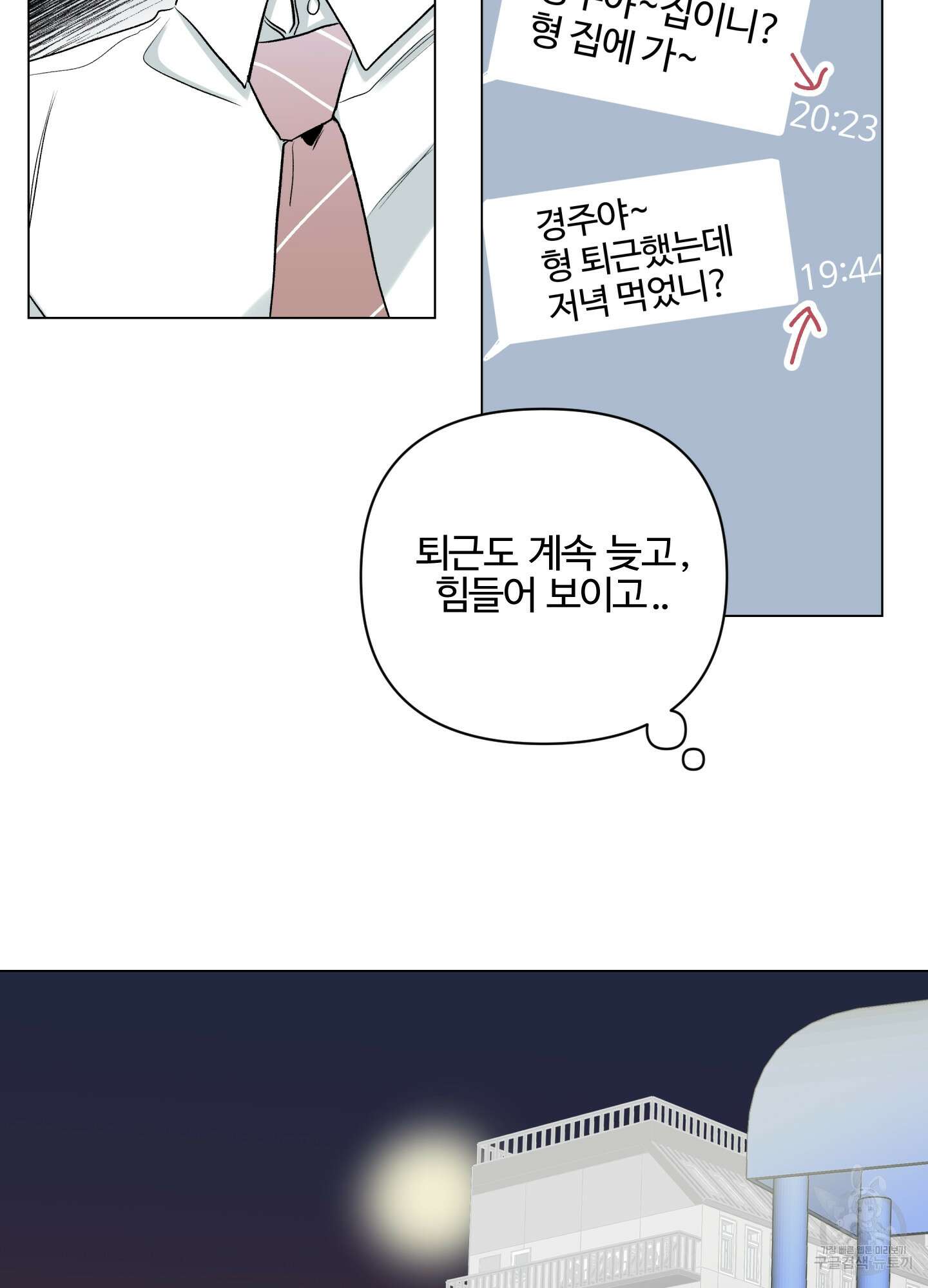 연하공 수난기 시즌2 5화 32