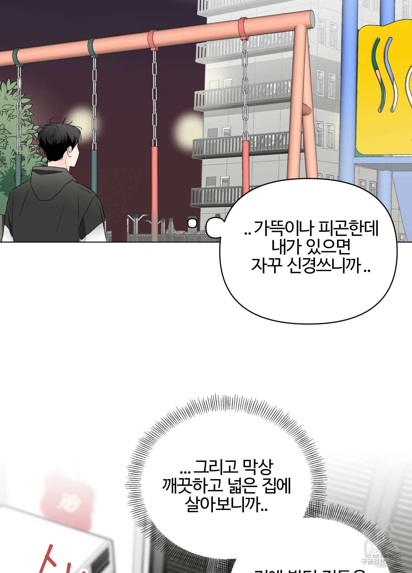 연하공 수난기 시즌2 5화 33