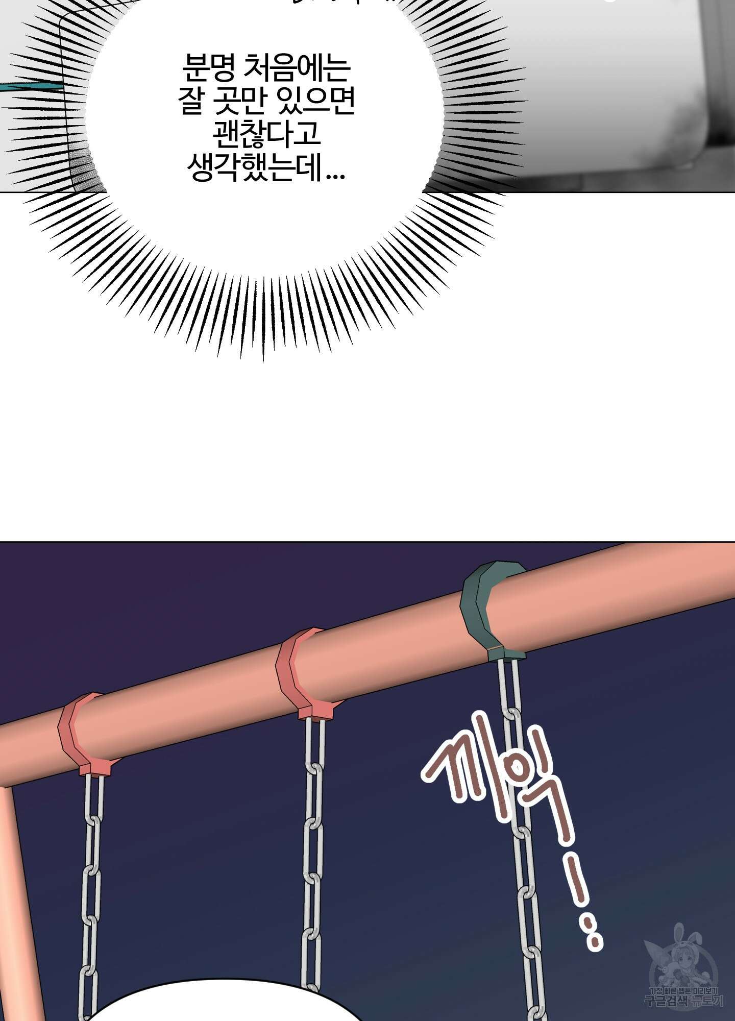 연하공 수난기 시즌2 5화 35