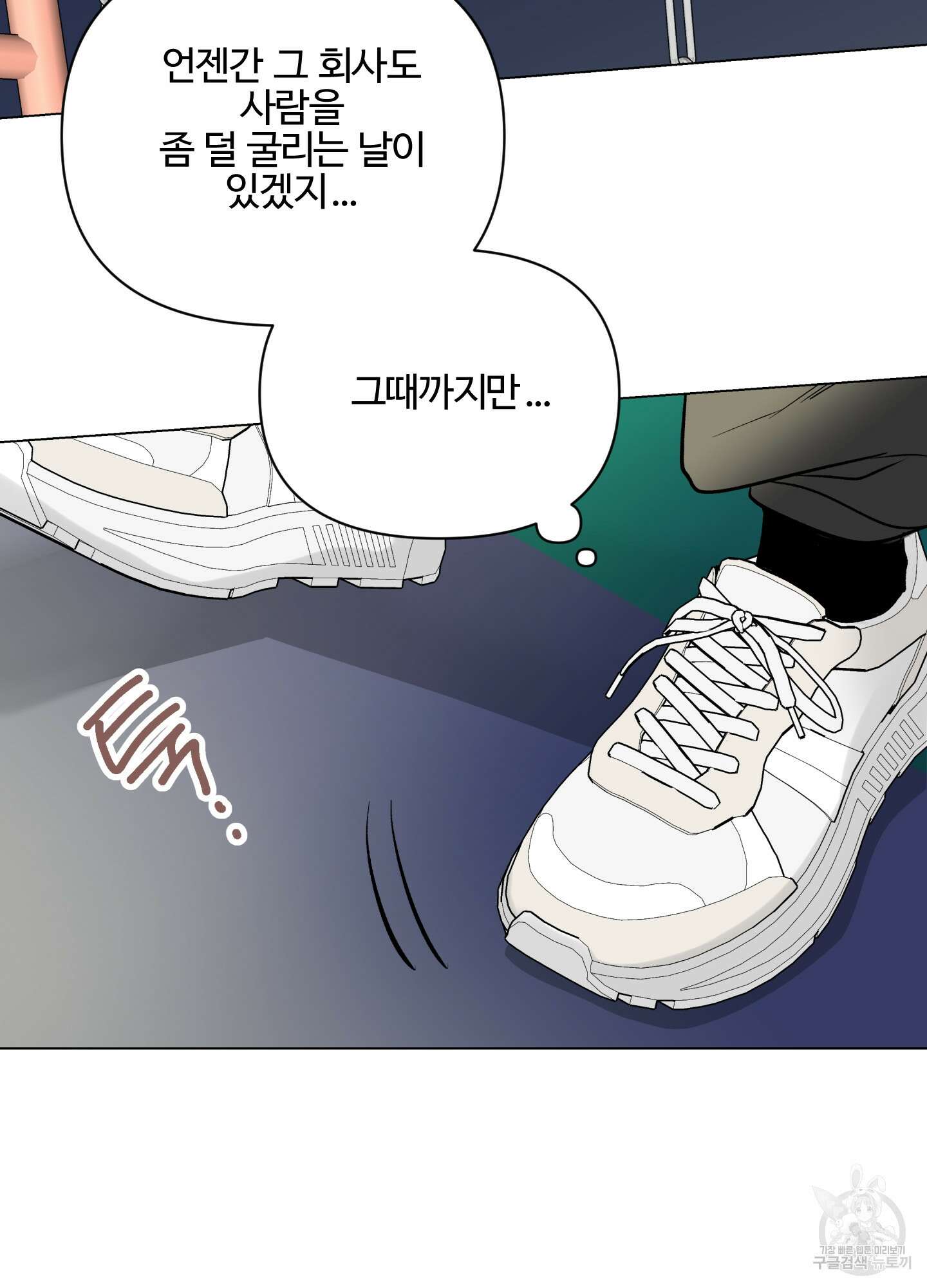 연하공 수난기 시즌2 5화 36