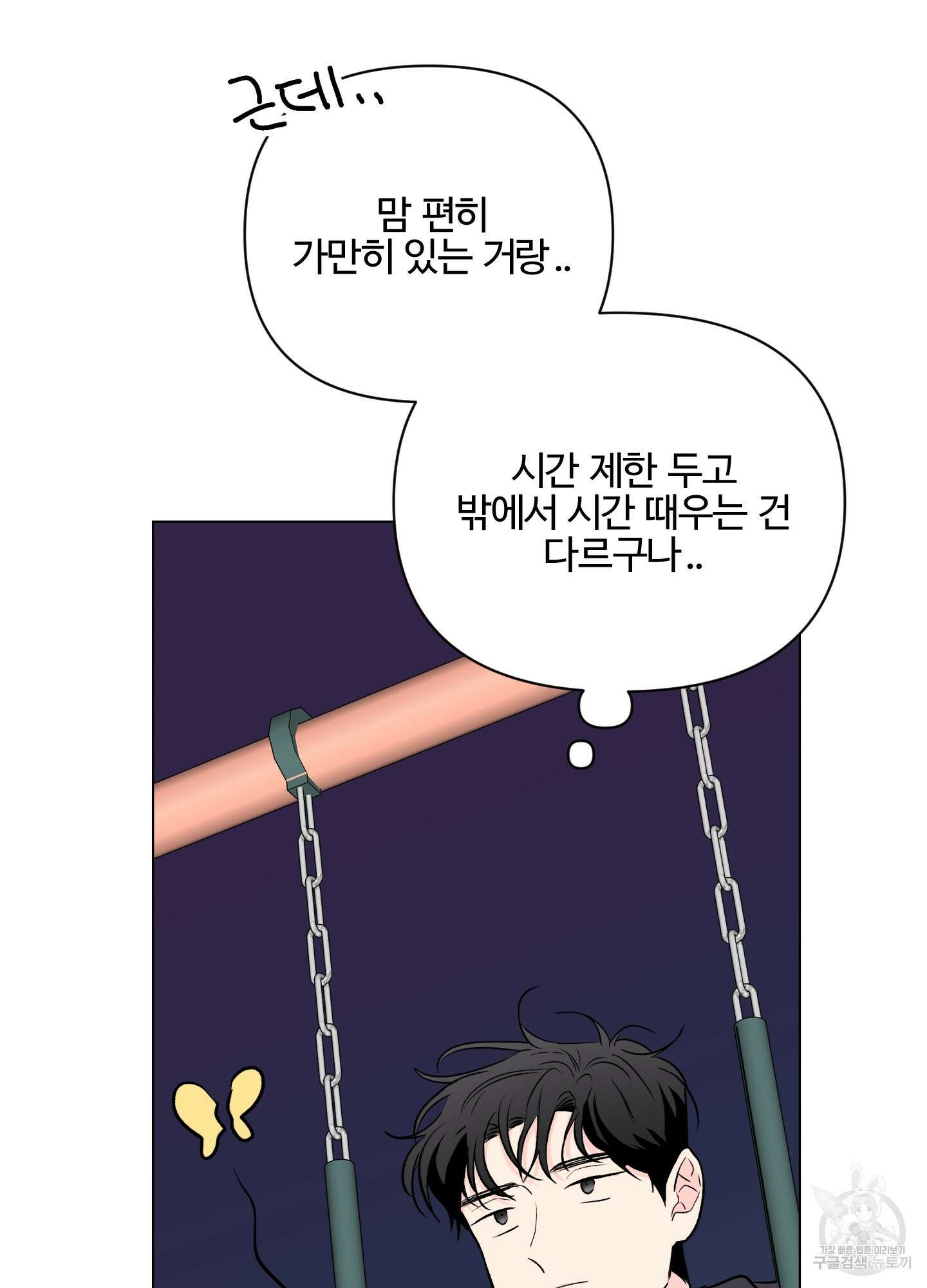 연하공 수난기 시즌2 5화 37
