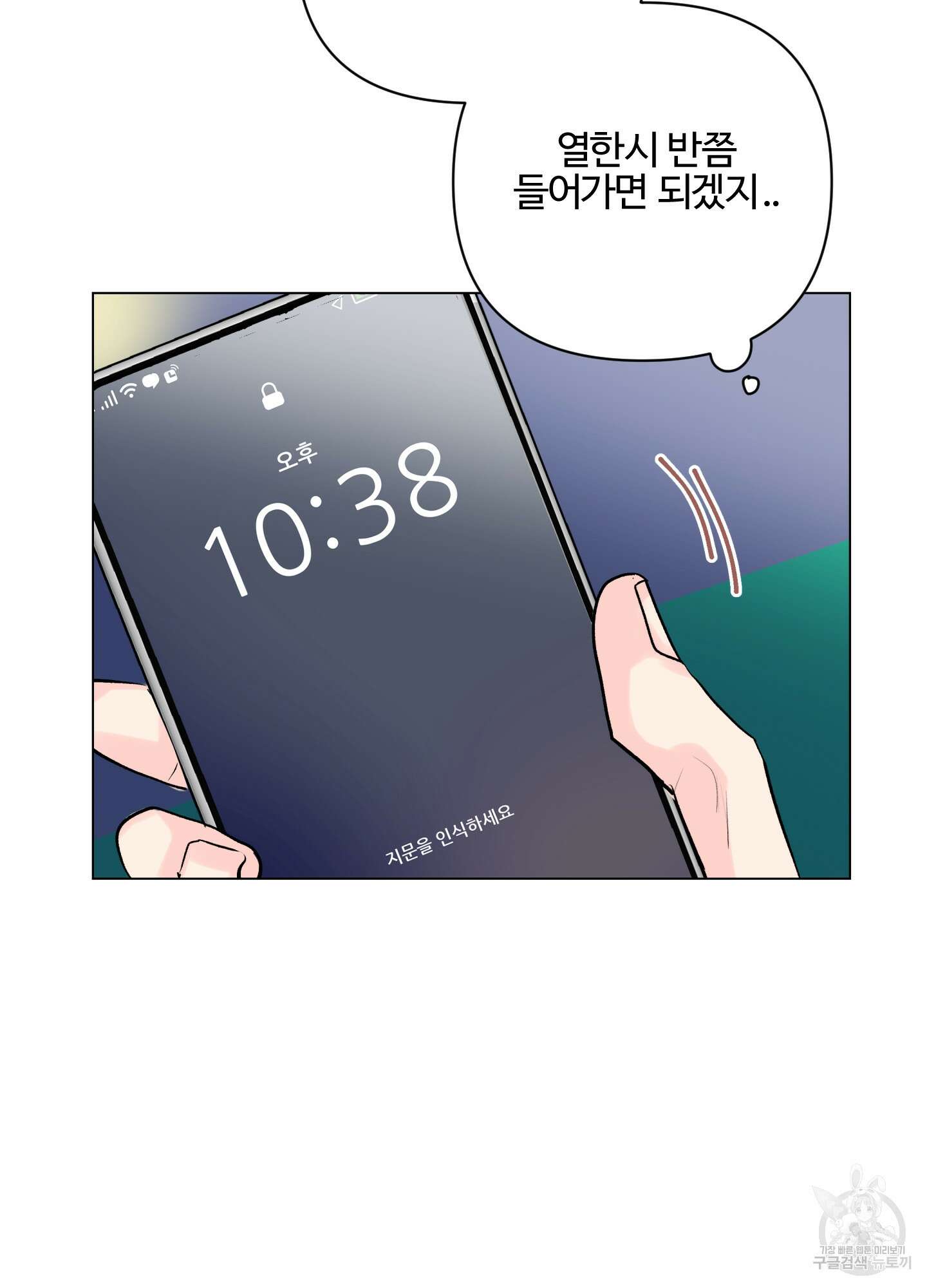 연하공 수난기 시즌2 5화 39