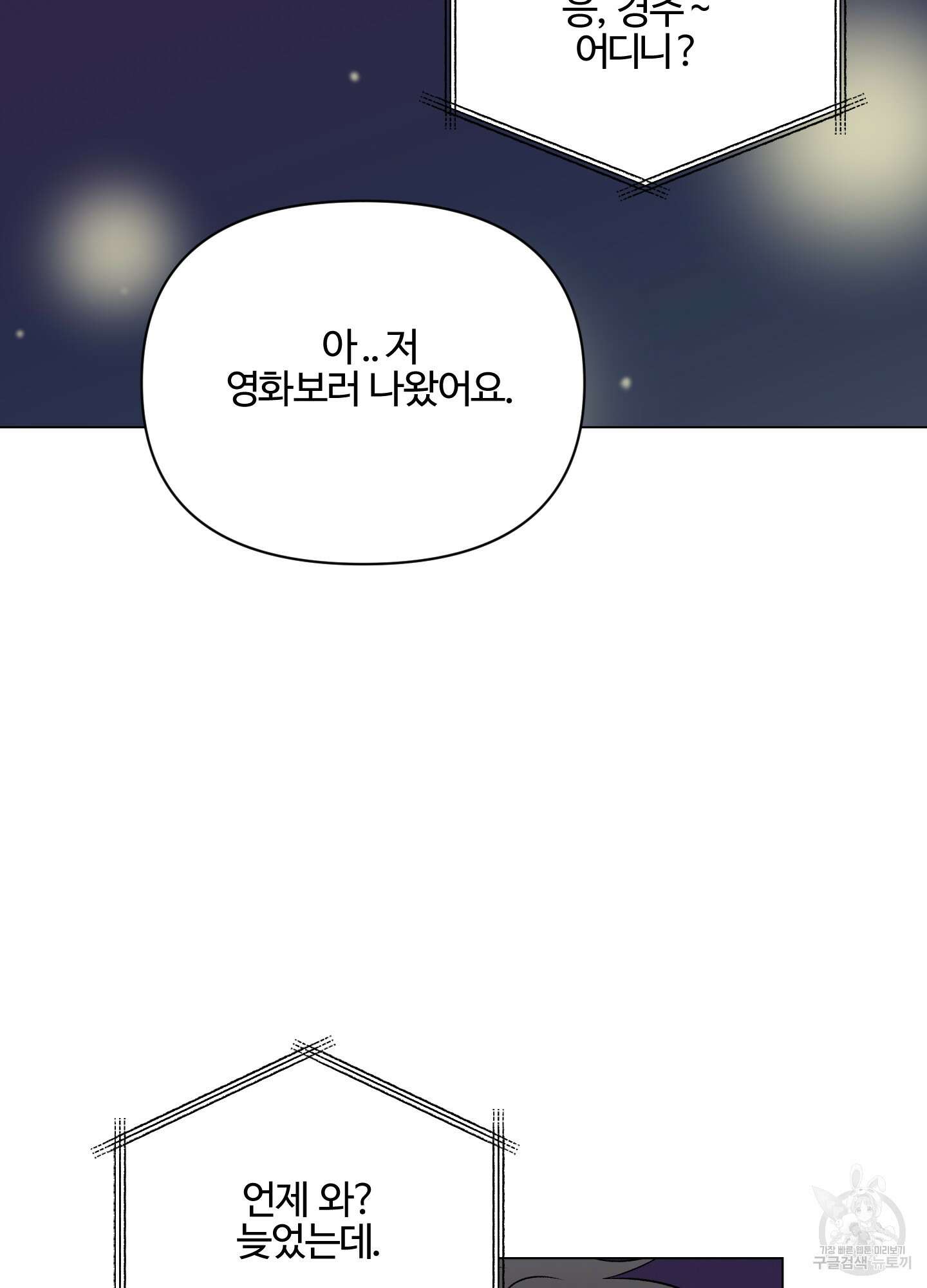 연하공 수난기 시즌2 5화 43