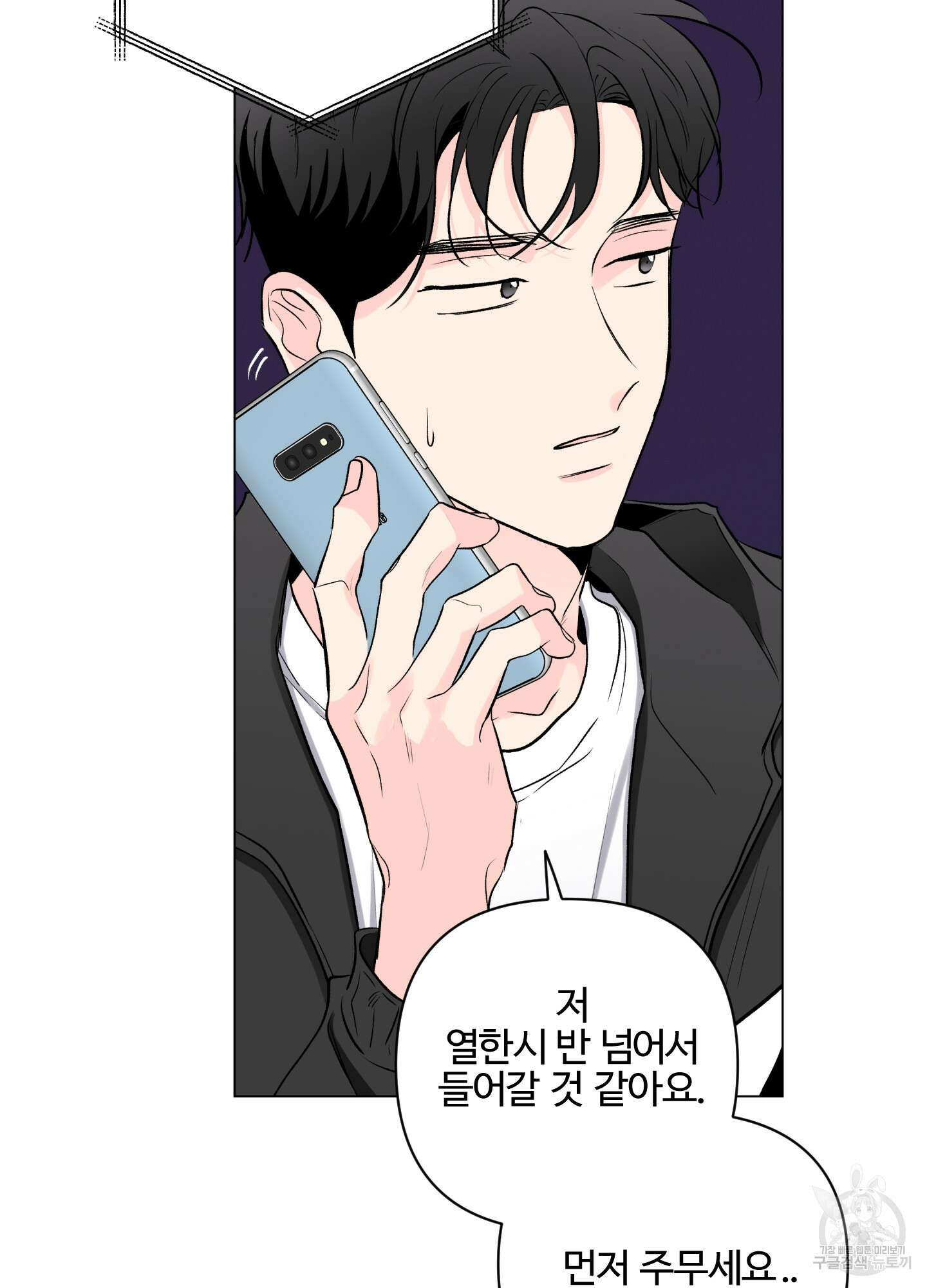 연하공 수난기 시즌2 5화 44
