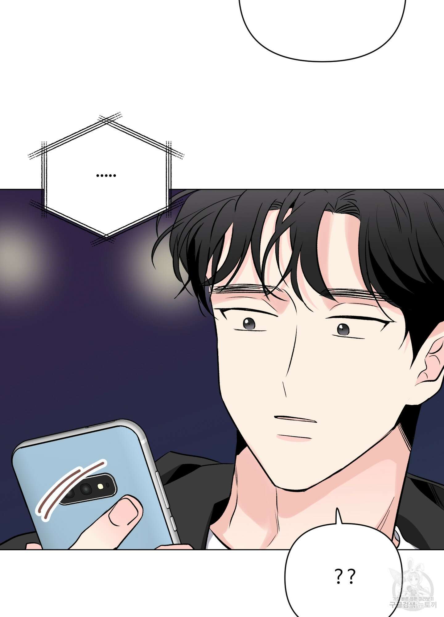 연하공 수난기 시즌2 5화 45