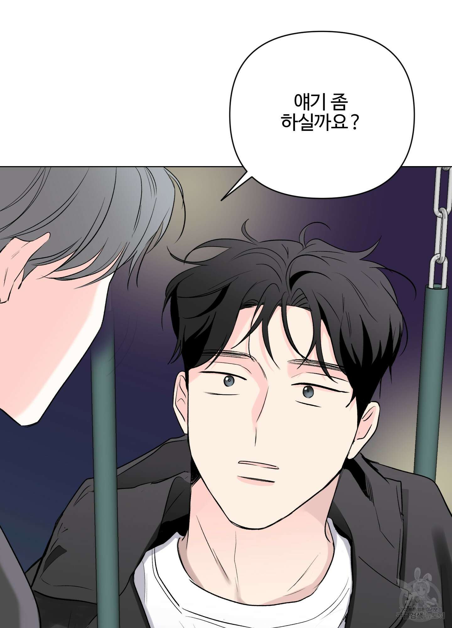 연하공 수난기 시즌2 5화 52
